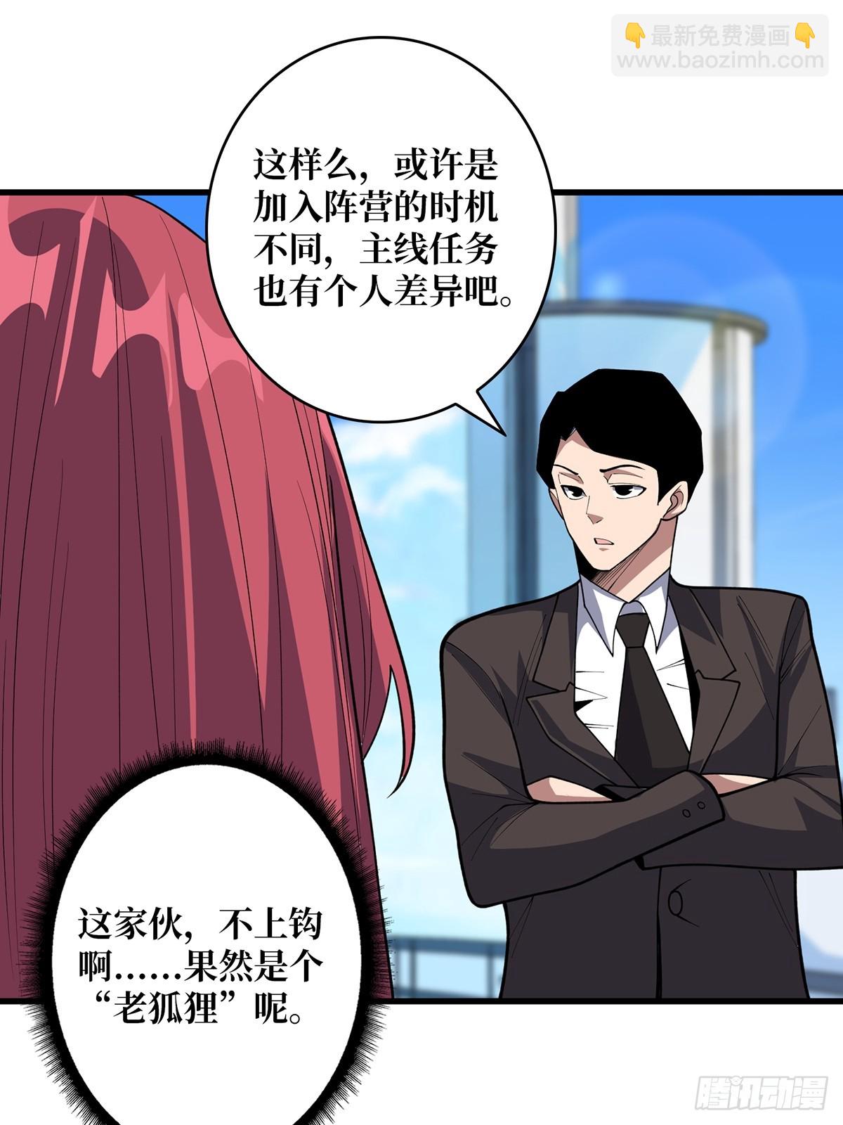 第83话 对船宝具(1/2)-第83话