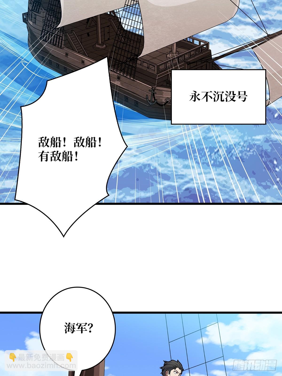 第83话 对船宝具(1/2)-第83话