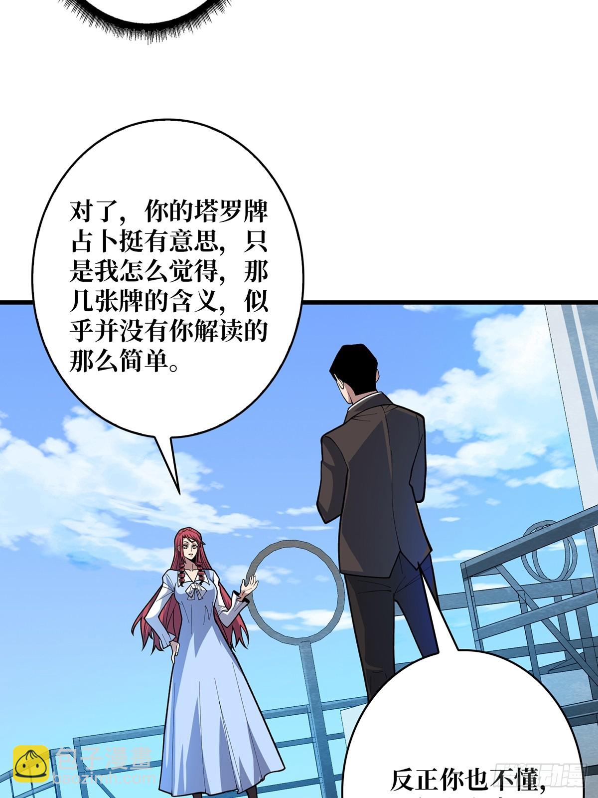 第83话 对船宝具(1/2)-第83话