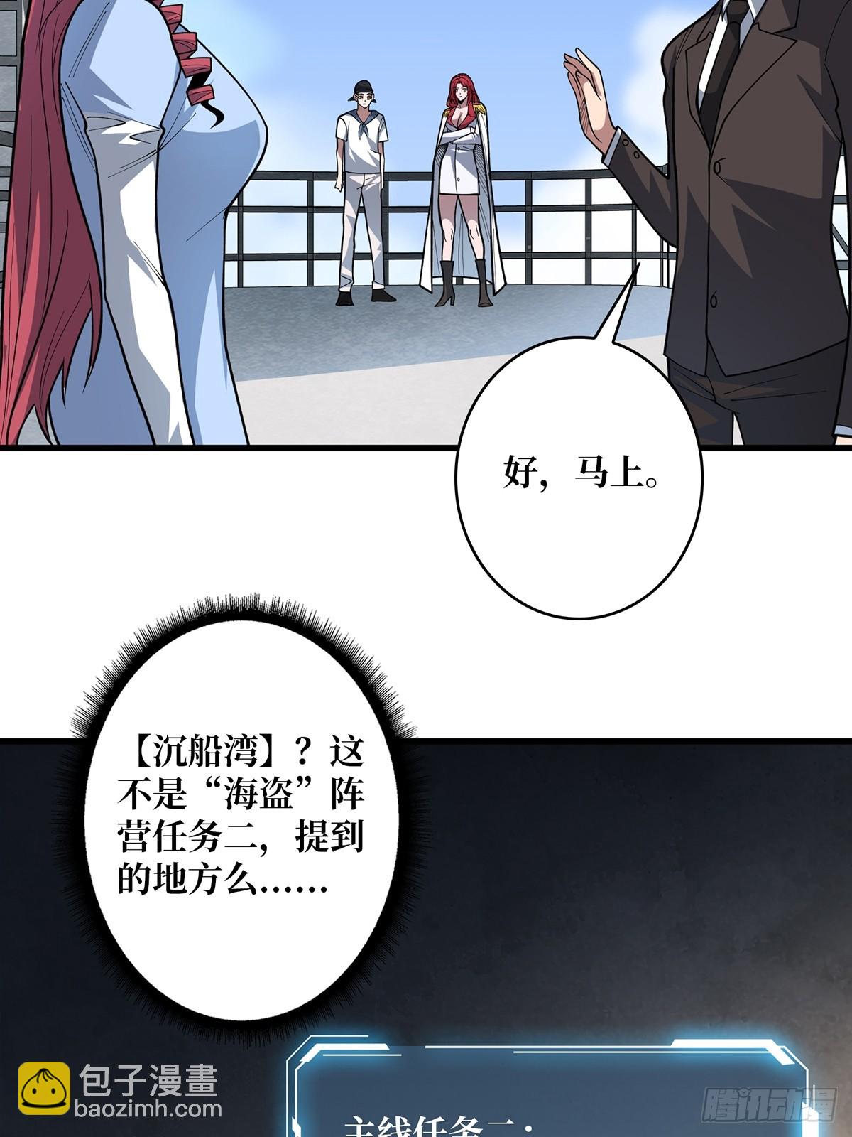 第83话 对船宝具(1/2)-第83话