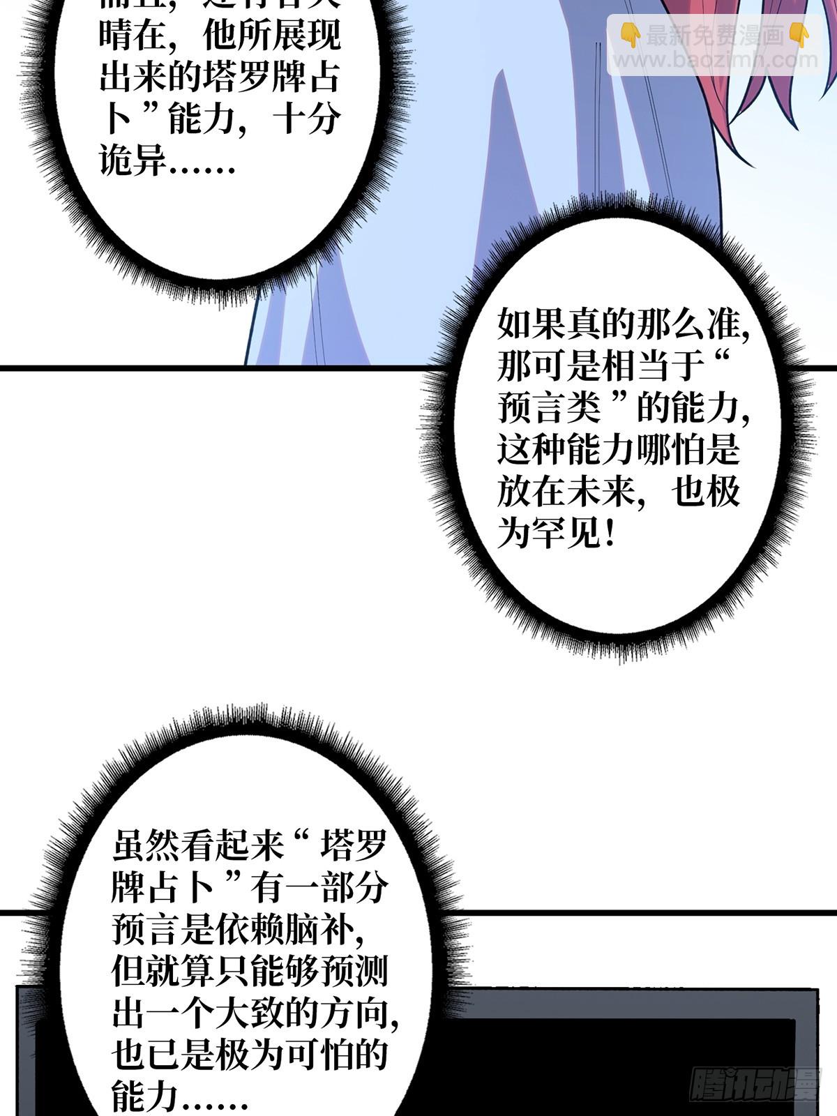 第83话 对船宝具(1/2)-第83话
