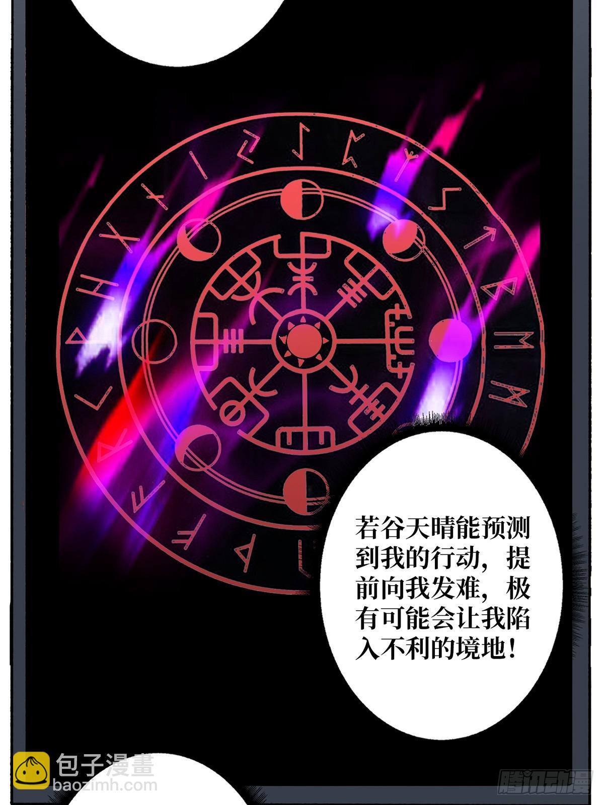 第83话 对船宝具(1/2)-第83话