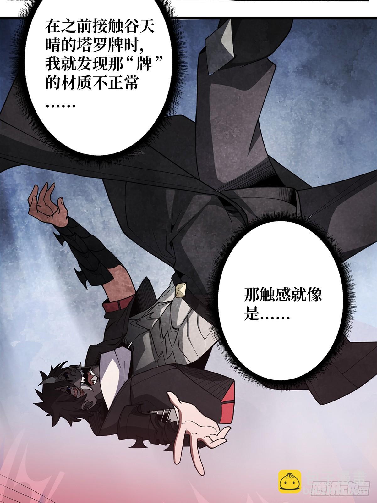 第83话 对船宝具(1/2)-第83话