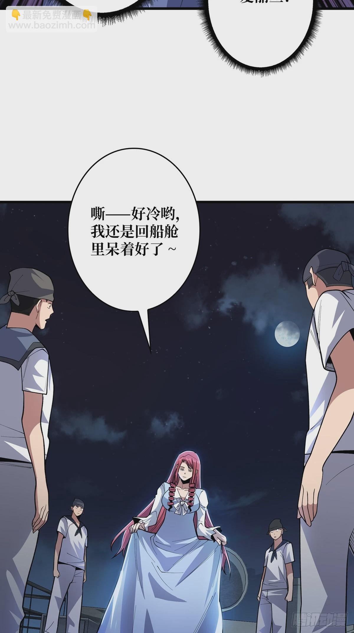 第83话 对船宝具(1/2)-第83话