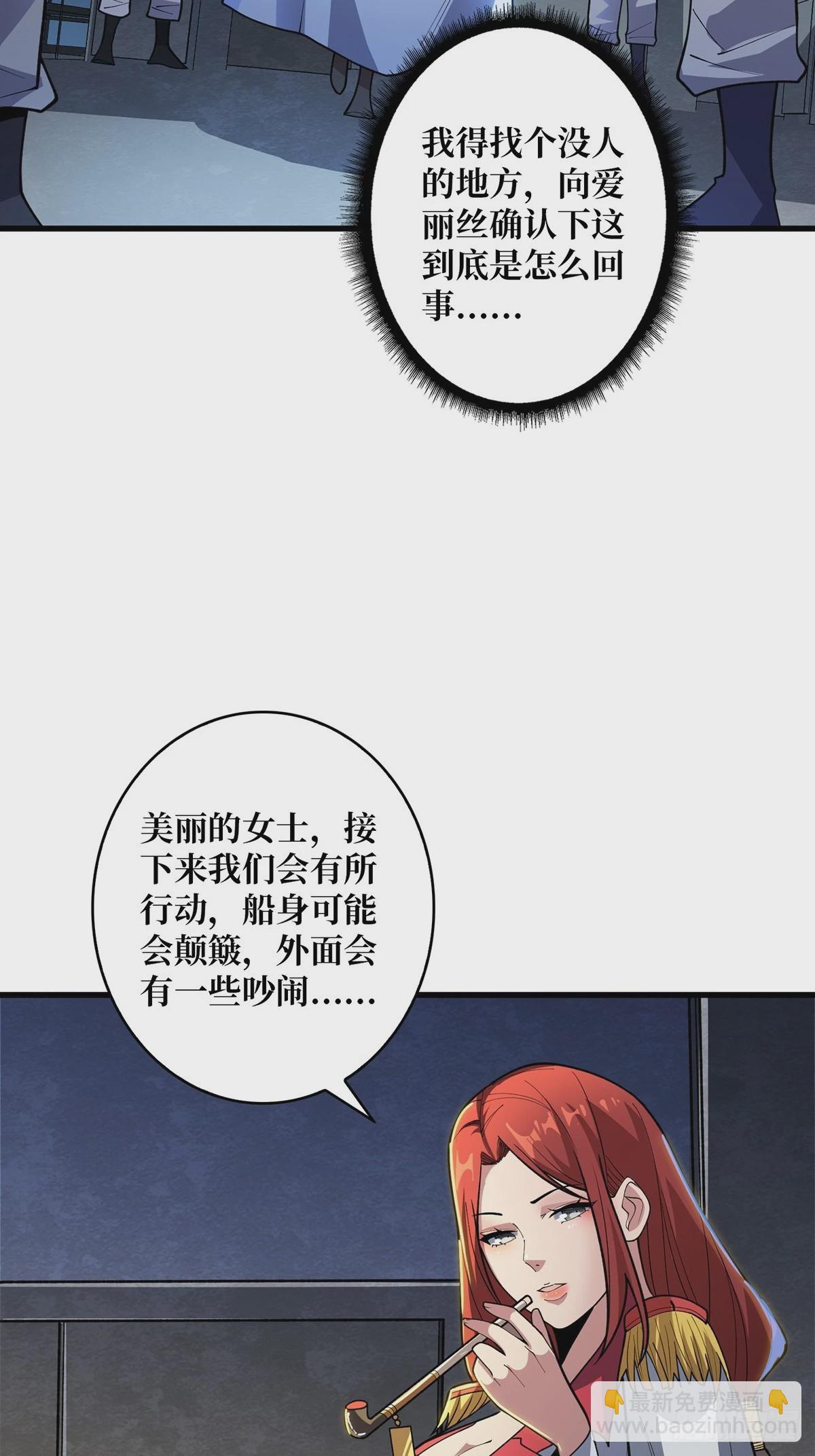 第83话 对船宝具(1/2)-第83话