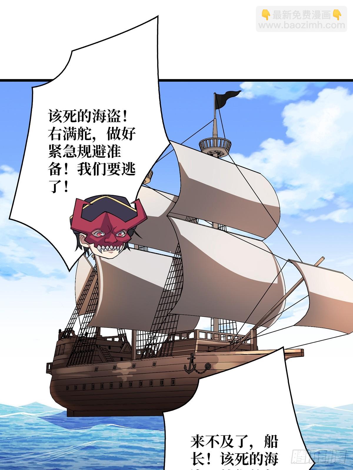 第83话 对船宝具(1/2)-第83话