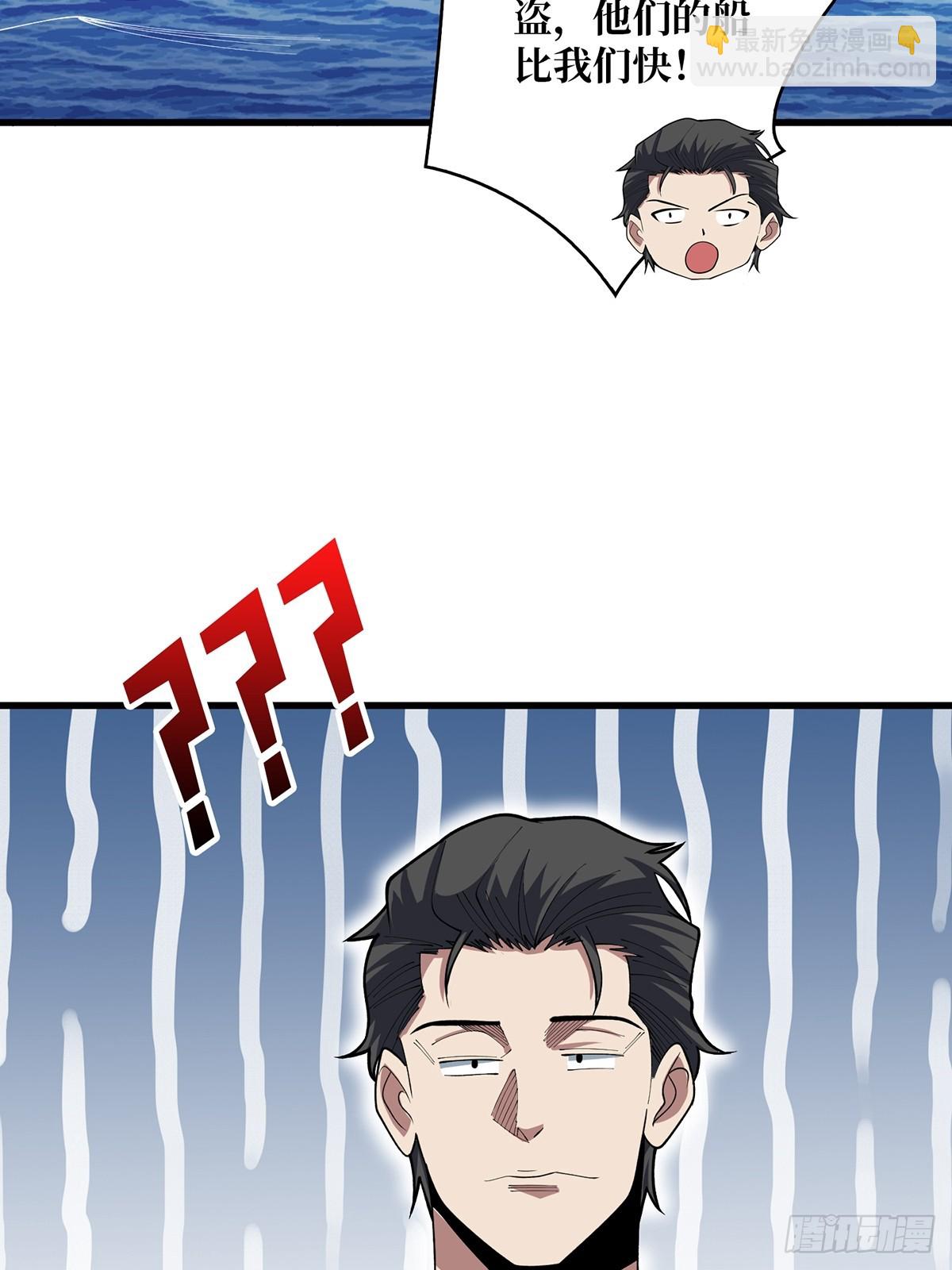 第83话 对船宝具(1/2)-第83话