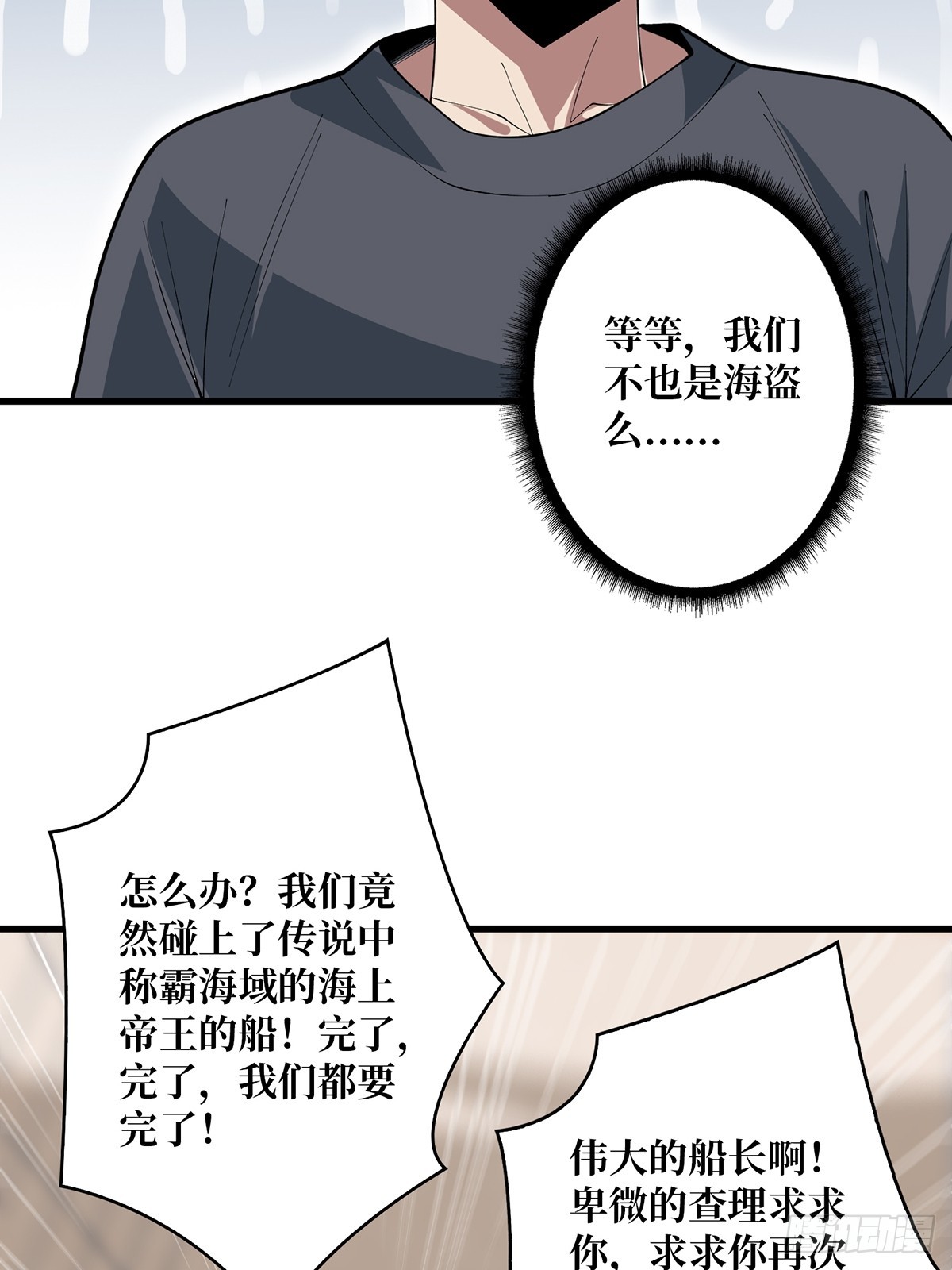 第83话 对船宝具(1/2)-第83话