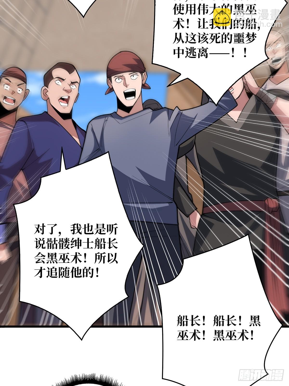 第83话 对船宝具(1/2)-第83话