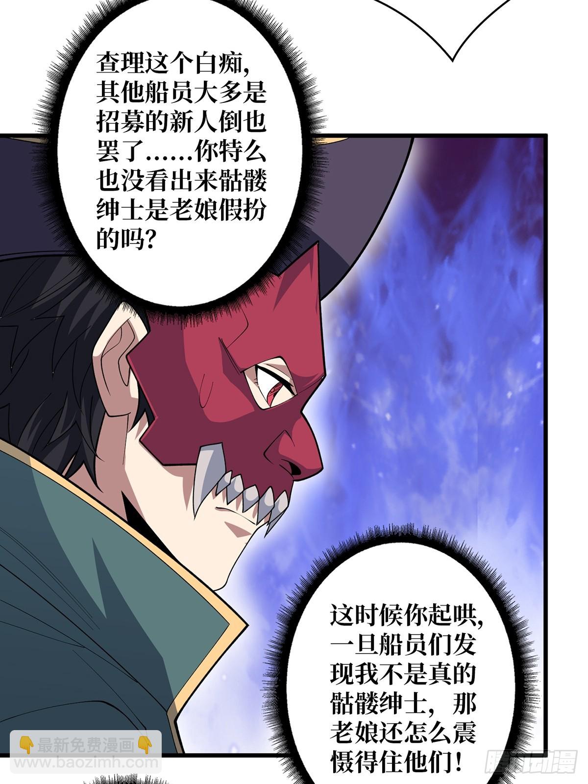 第83话 对船宝具(1/2)-第83话