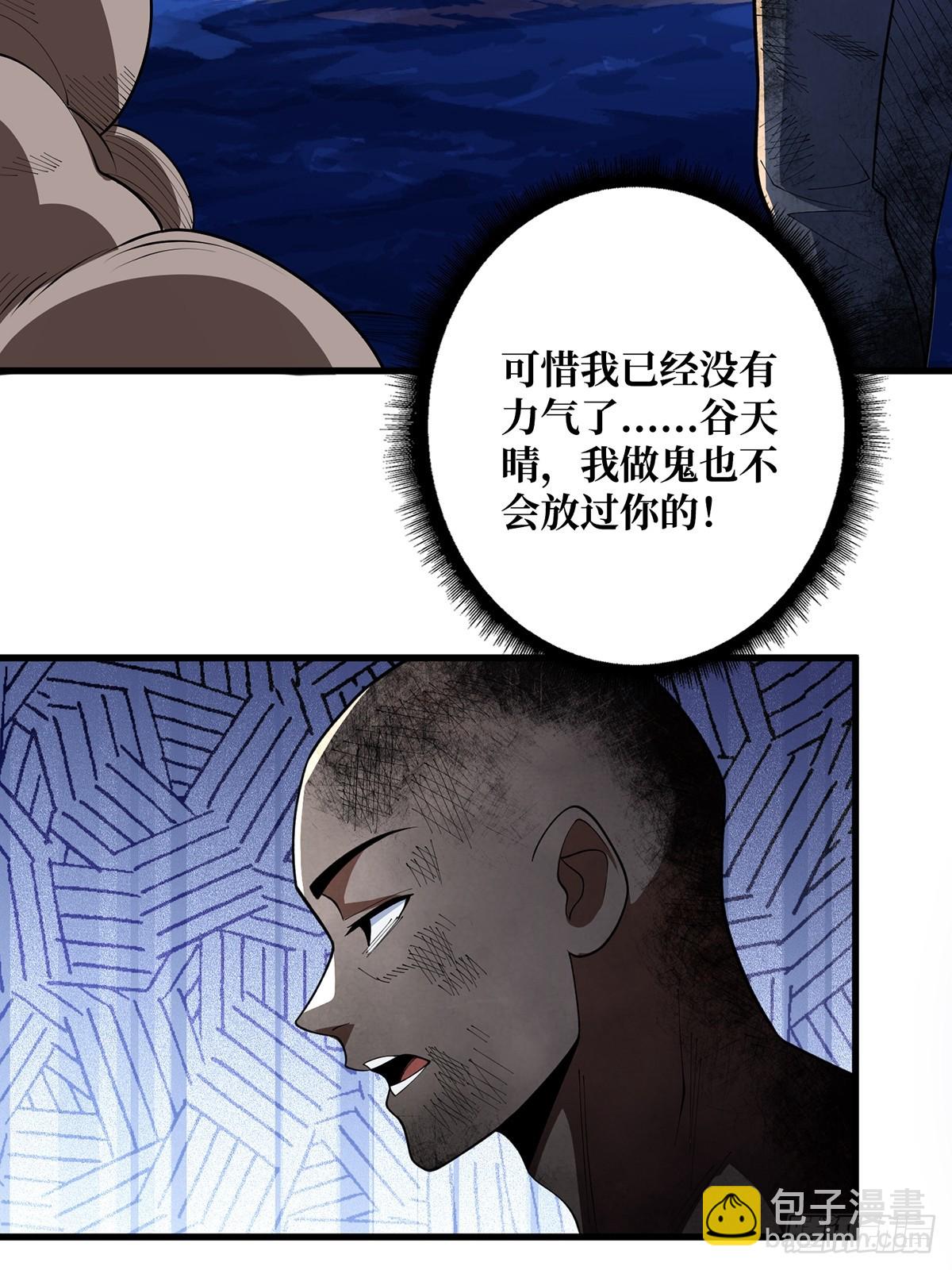 第85话 传奇开始之地(1/2)-第85话