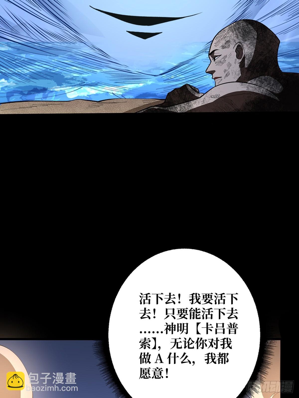 第85话 传奇开始之地(1/2)-第85话
