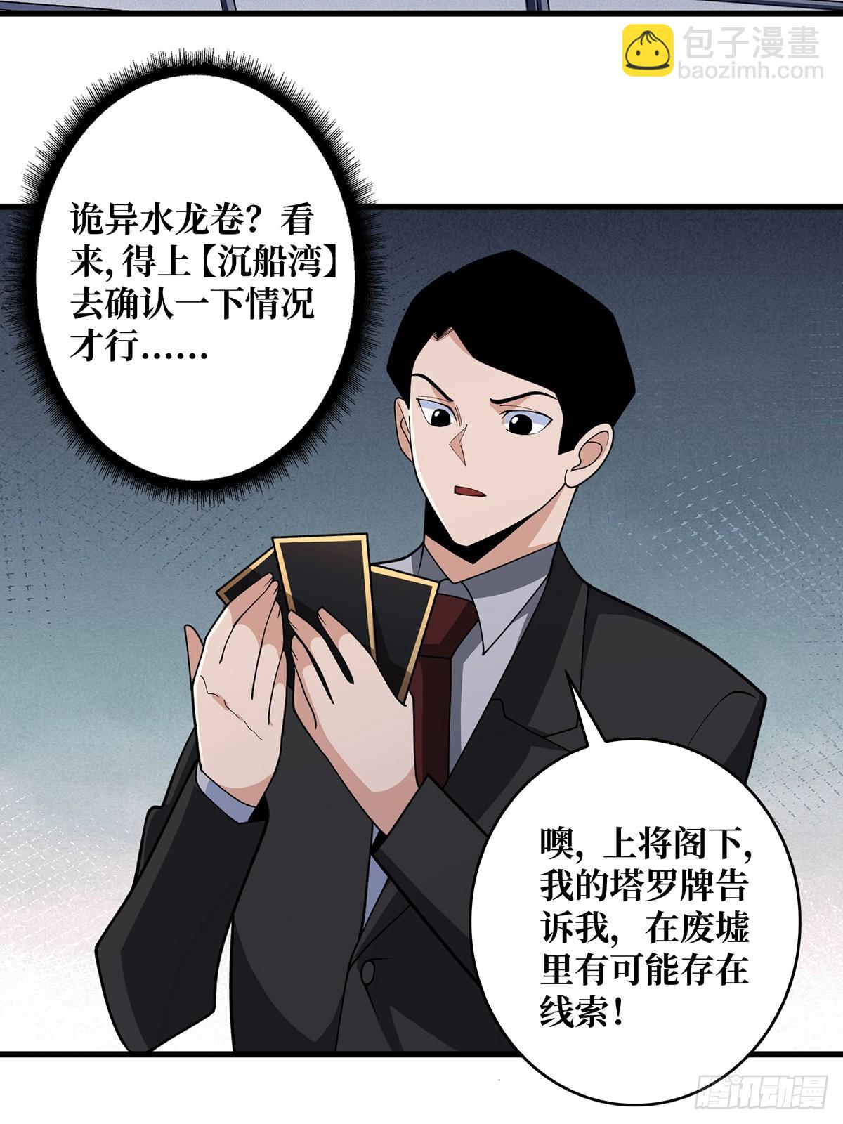第85话 传奇开始之地(1/2)-第85话