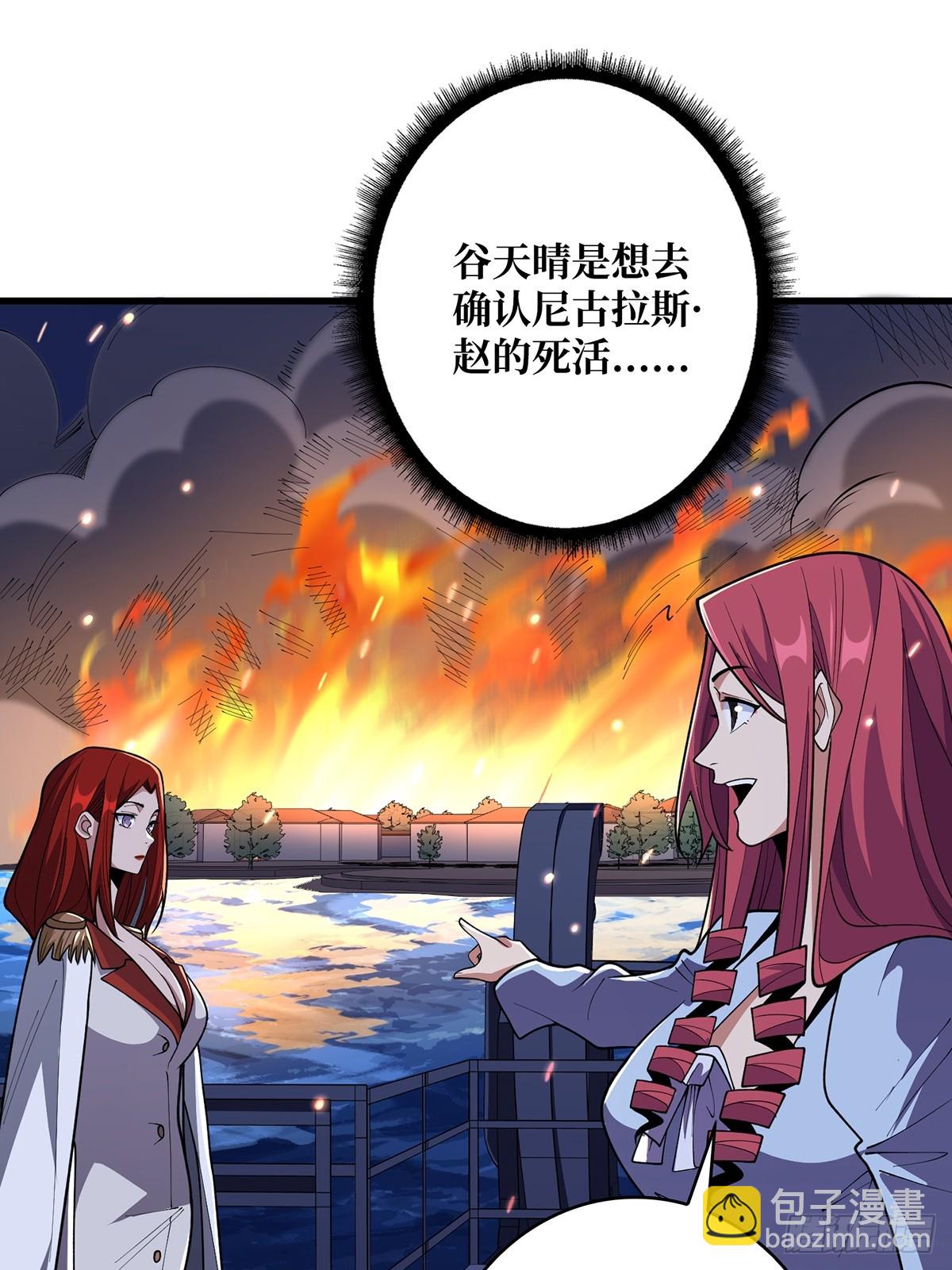 第85话 传奇开始之地(1/2)-第85话