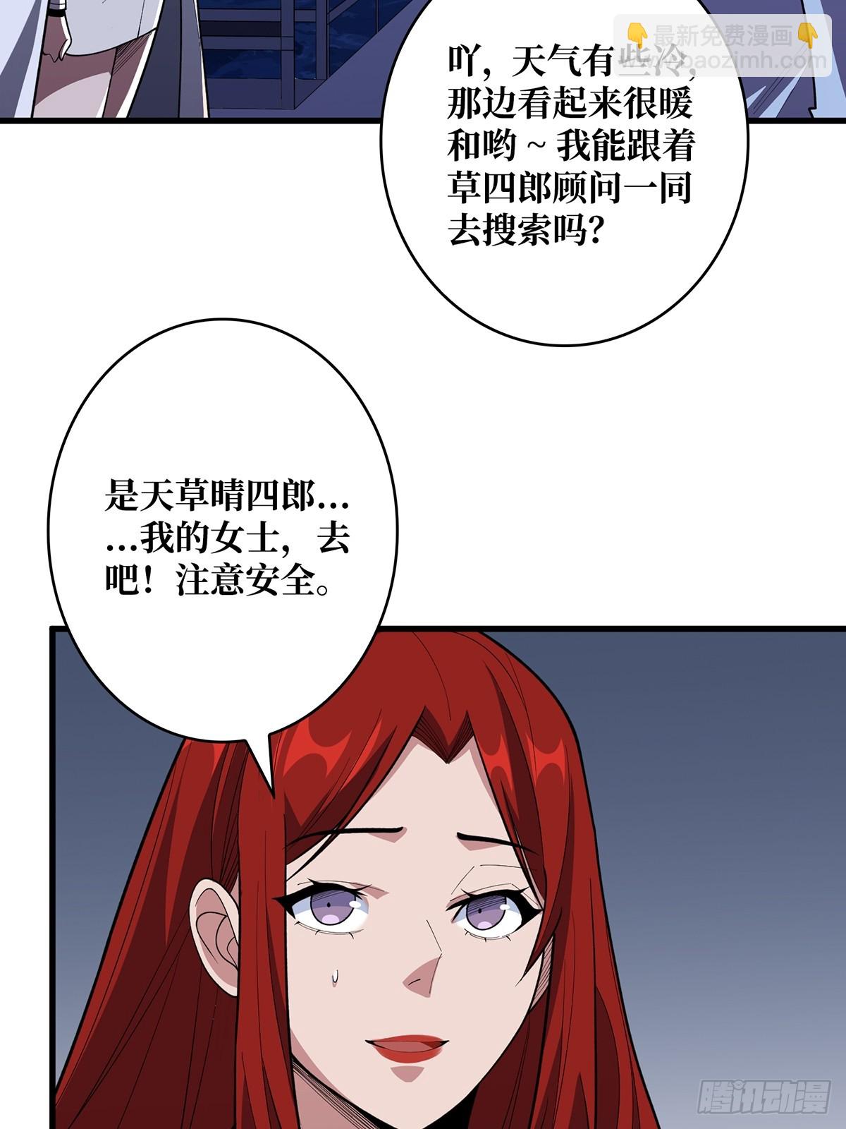 第85话 传奇开始之地(1/2)-第85话