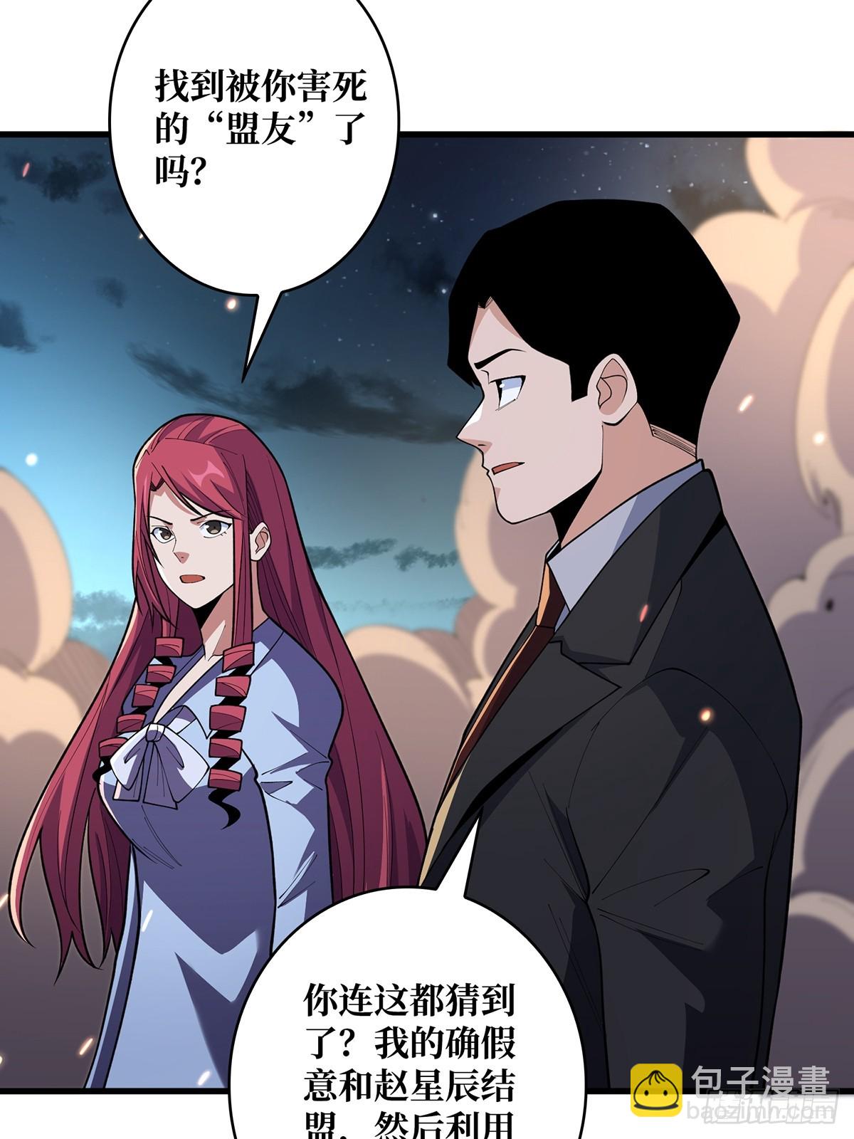 第85话 传奇开始之地(1/2)-第85话