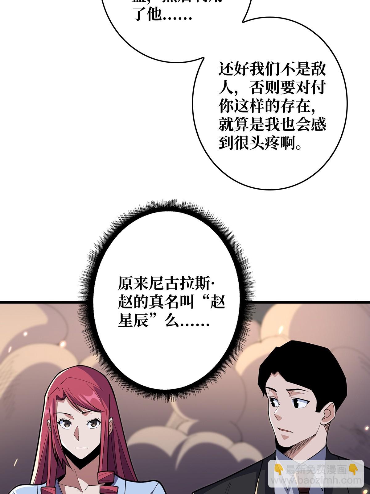第85话 传奇开始之地(1/2)-第85话