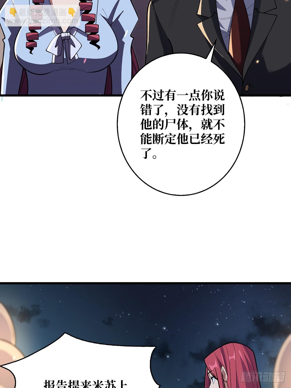 第85话 传奇开始之地(1/2)-第85话