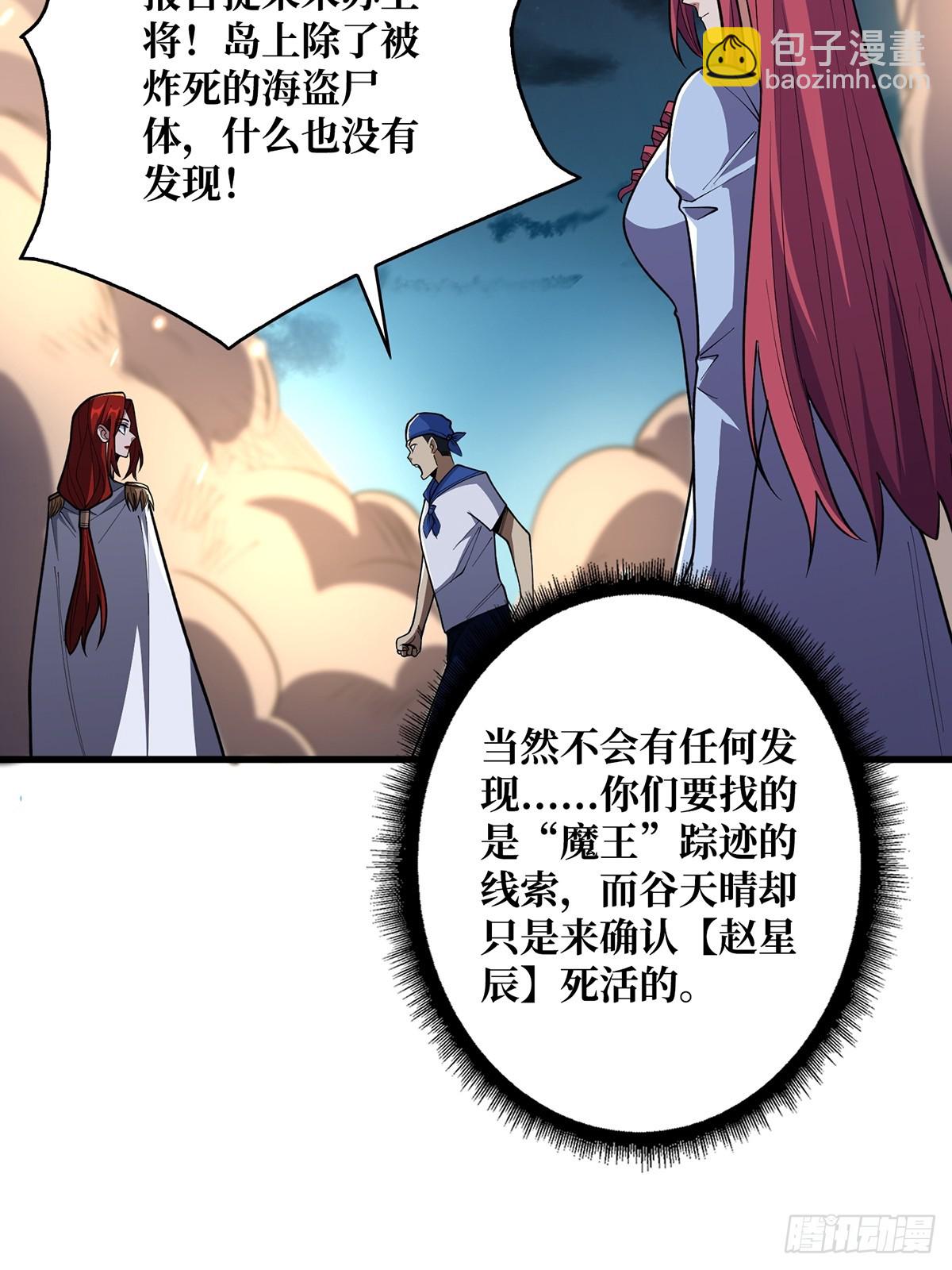 第85话 传奇开始之地(1/2)-第85话