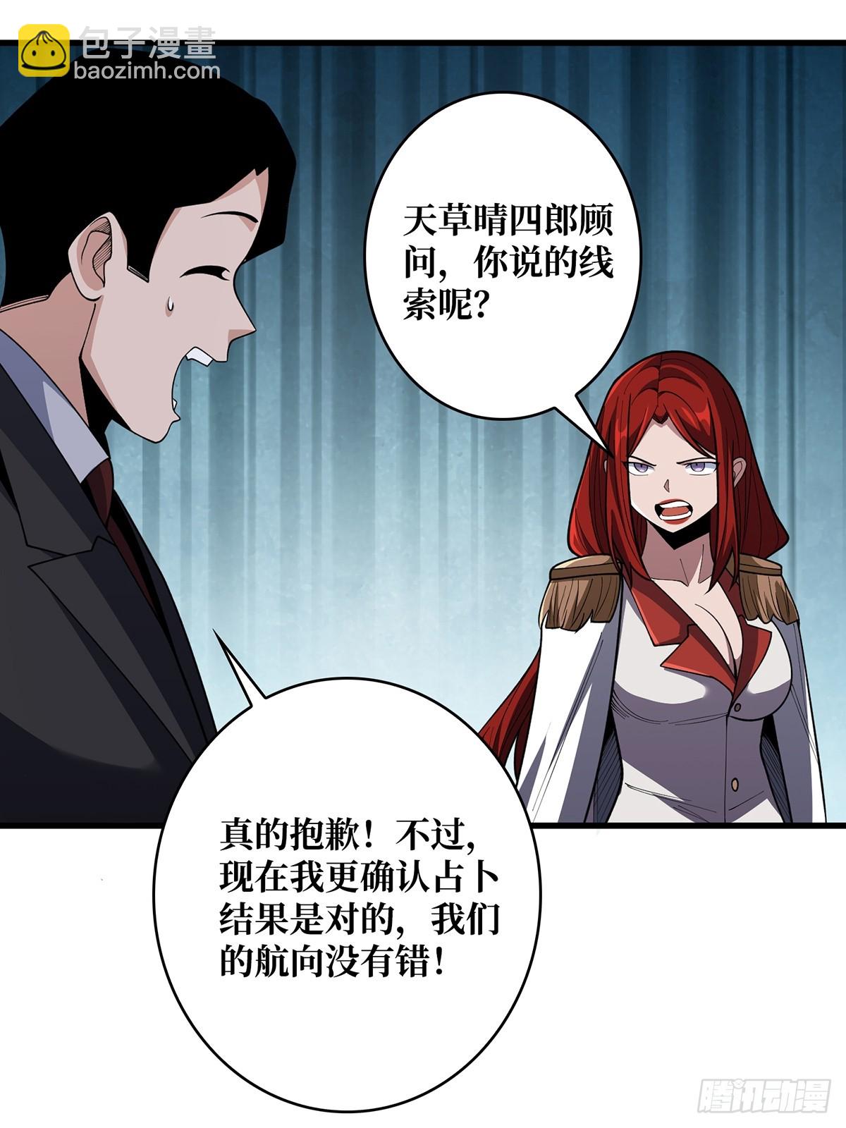 第85话 传奇开始之地(1/2)-第85话