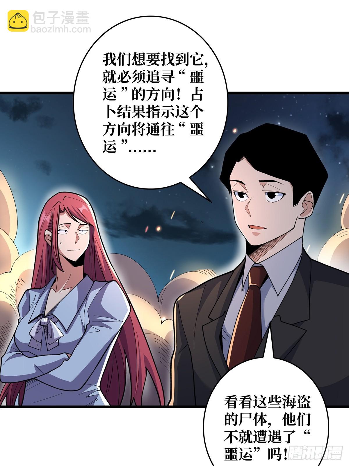 第85话 传奇开始之地(1/2)-第85话
