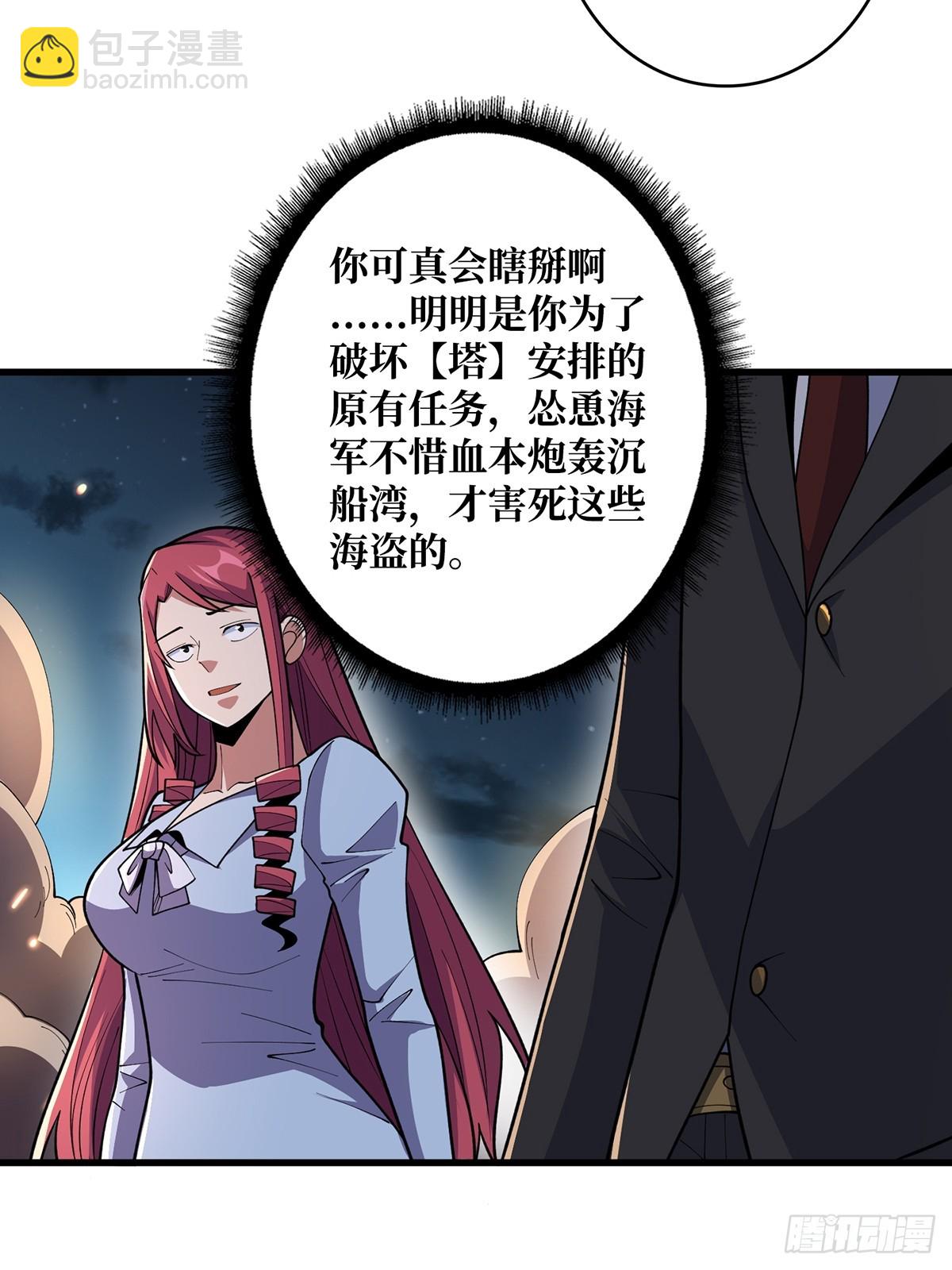 第85话 传奇开始之地(1/2)-第85话