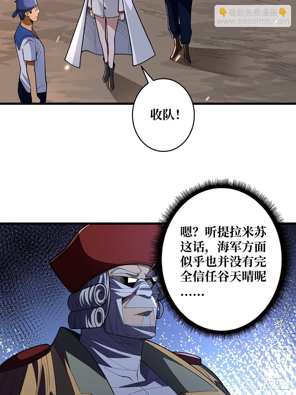 第85话 传奇开始之地(1/2)-第85话