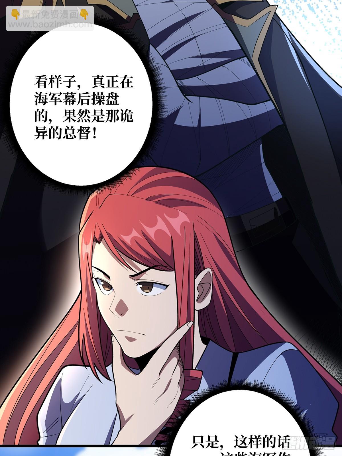 第85话 传奇开始之地(1/2)-第85话