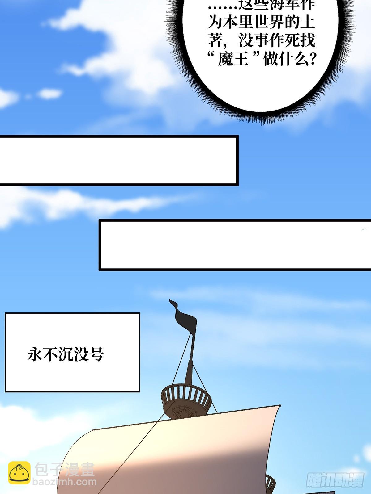 第85话 传奇开始之地(1/2)-第85话