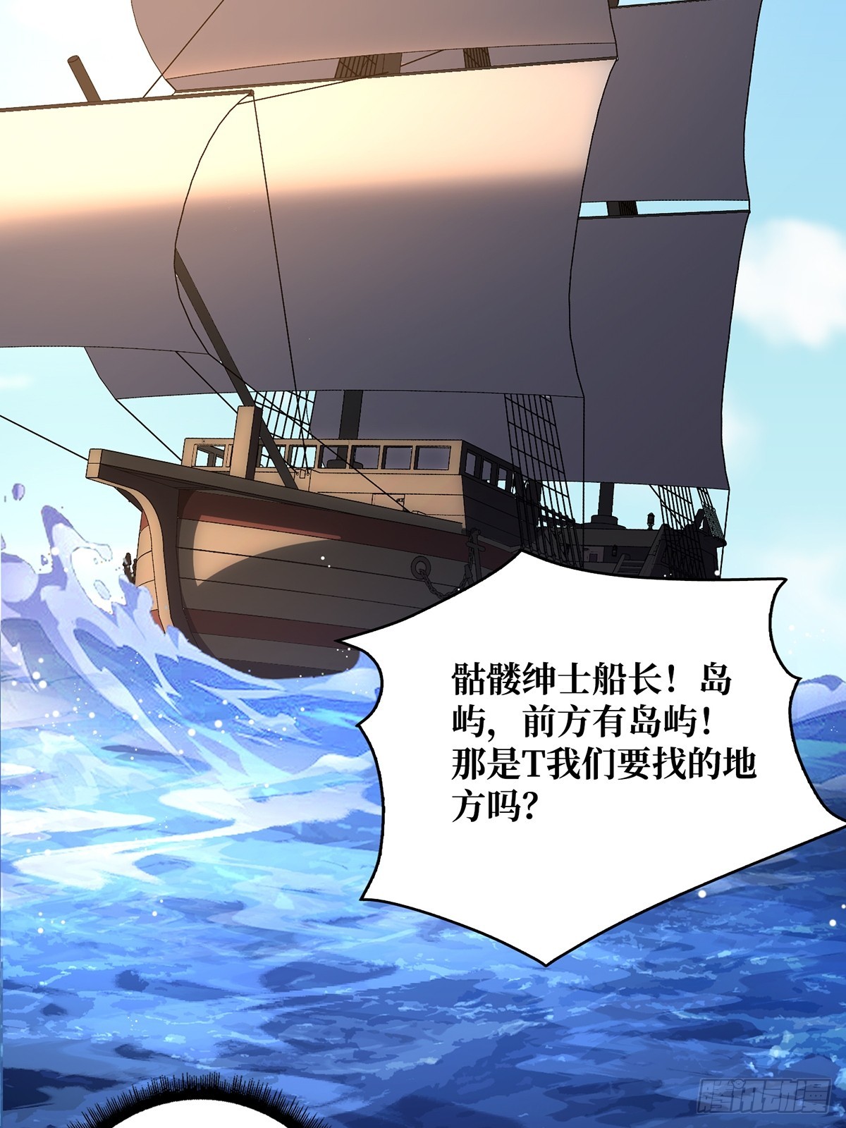 第85话 传奇开始之地(1/2)-第85话