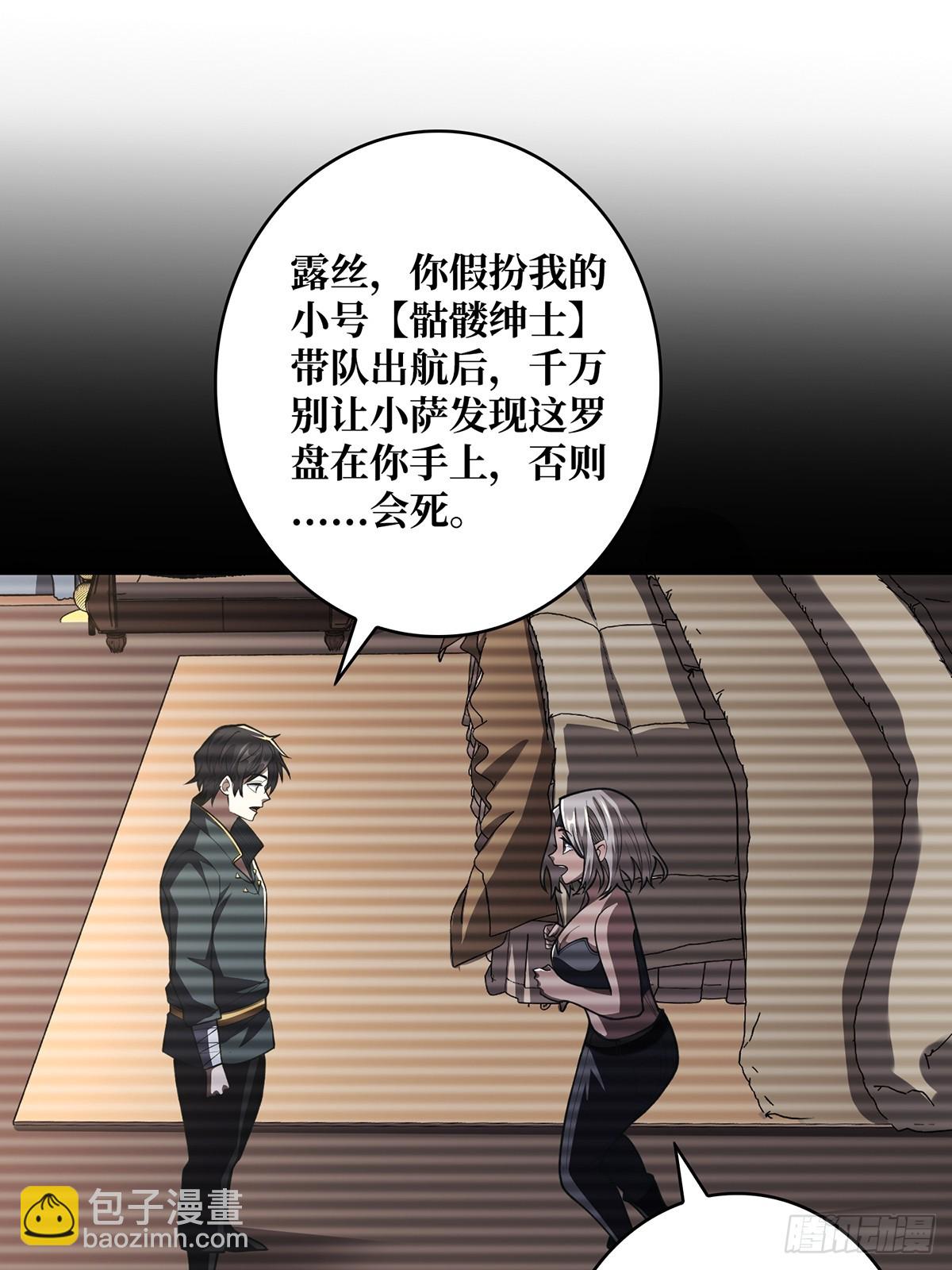 第85话 传奇开始之地(1/2)-第85话