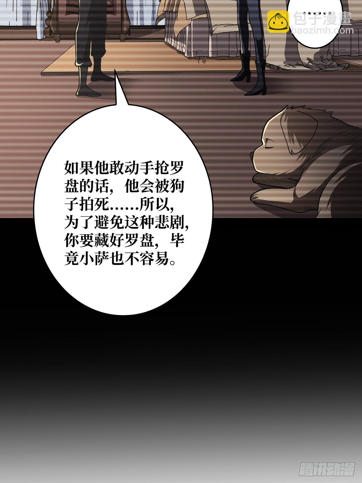 第85话 传奇开始之地(1/2)-第85话