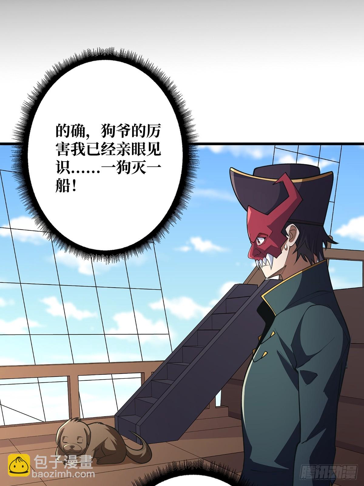 第85话 传奇开始之地(1/2)-第85话