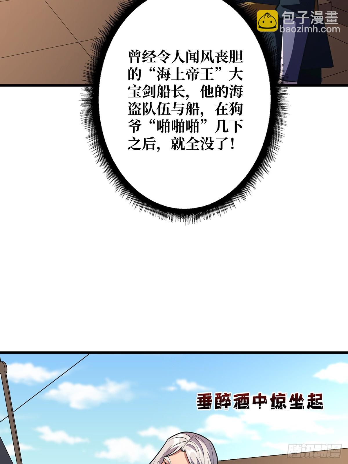 第85话 传奇开始之地(1/2)-第85话