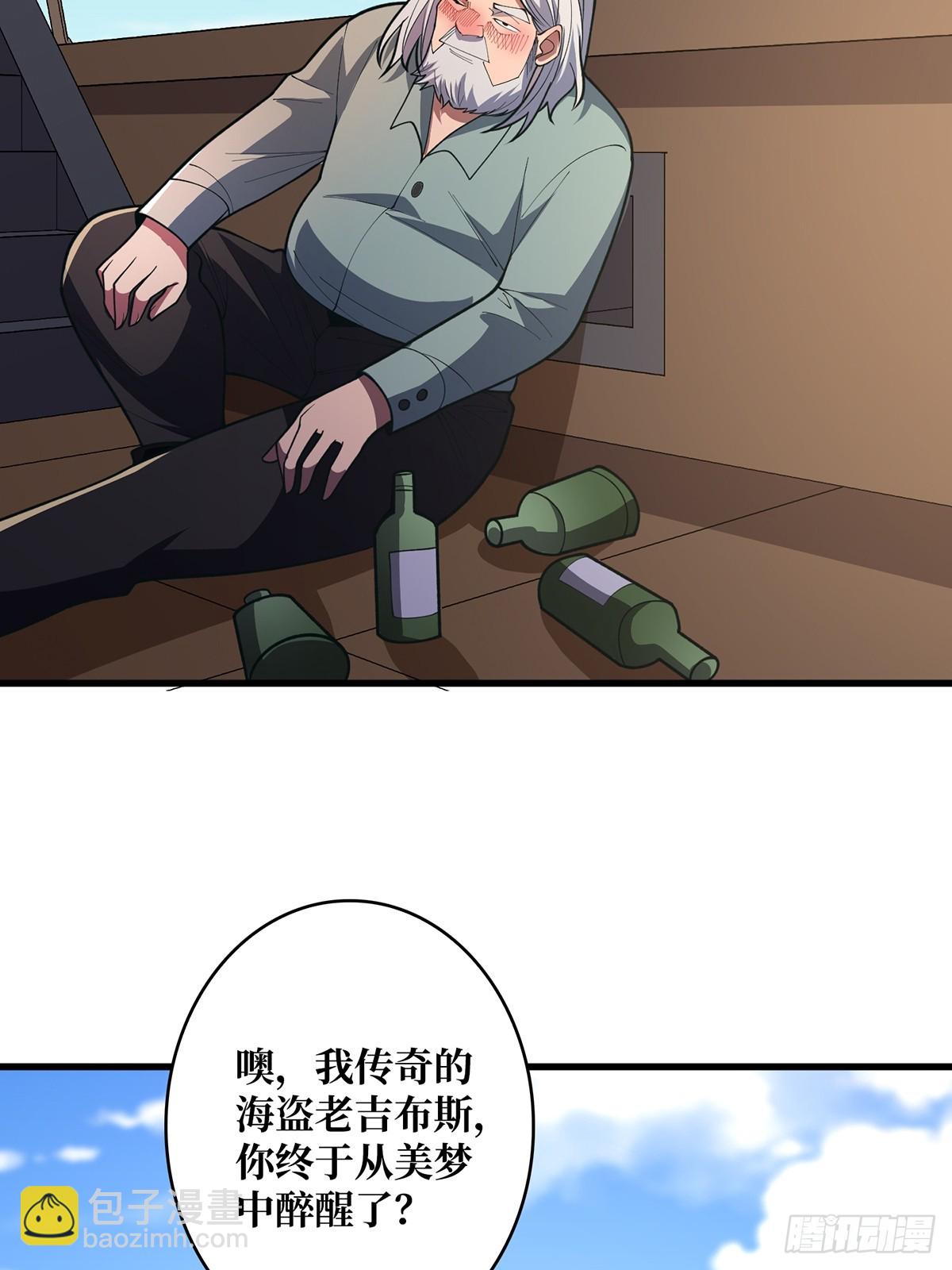 第85话 传奇开始之地(1/2)-第85话