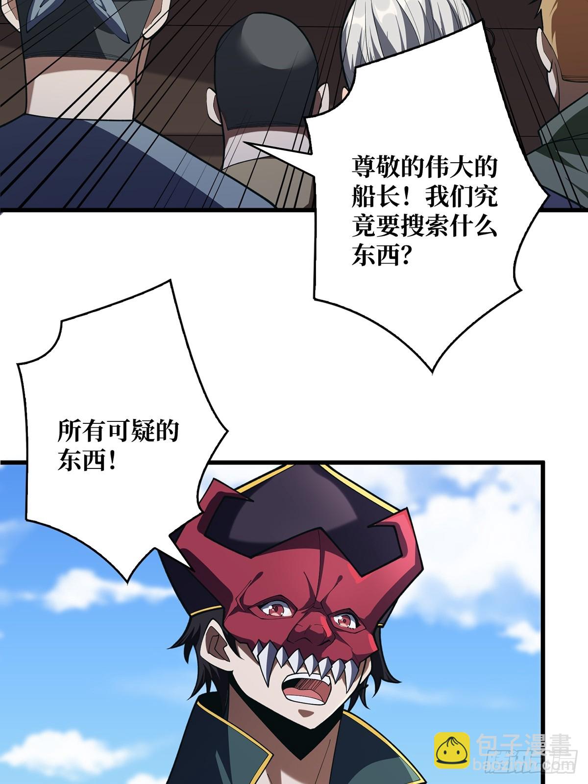 第85话 传奇开始之地(1/2)-第85话