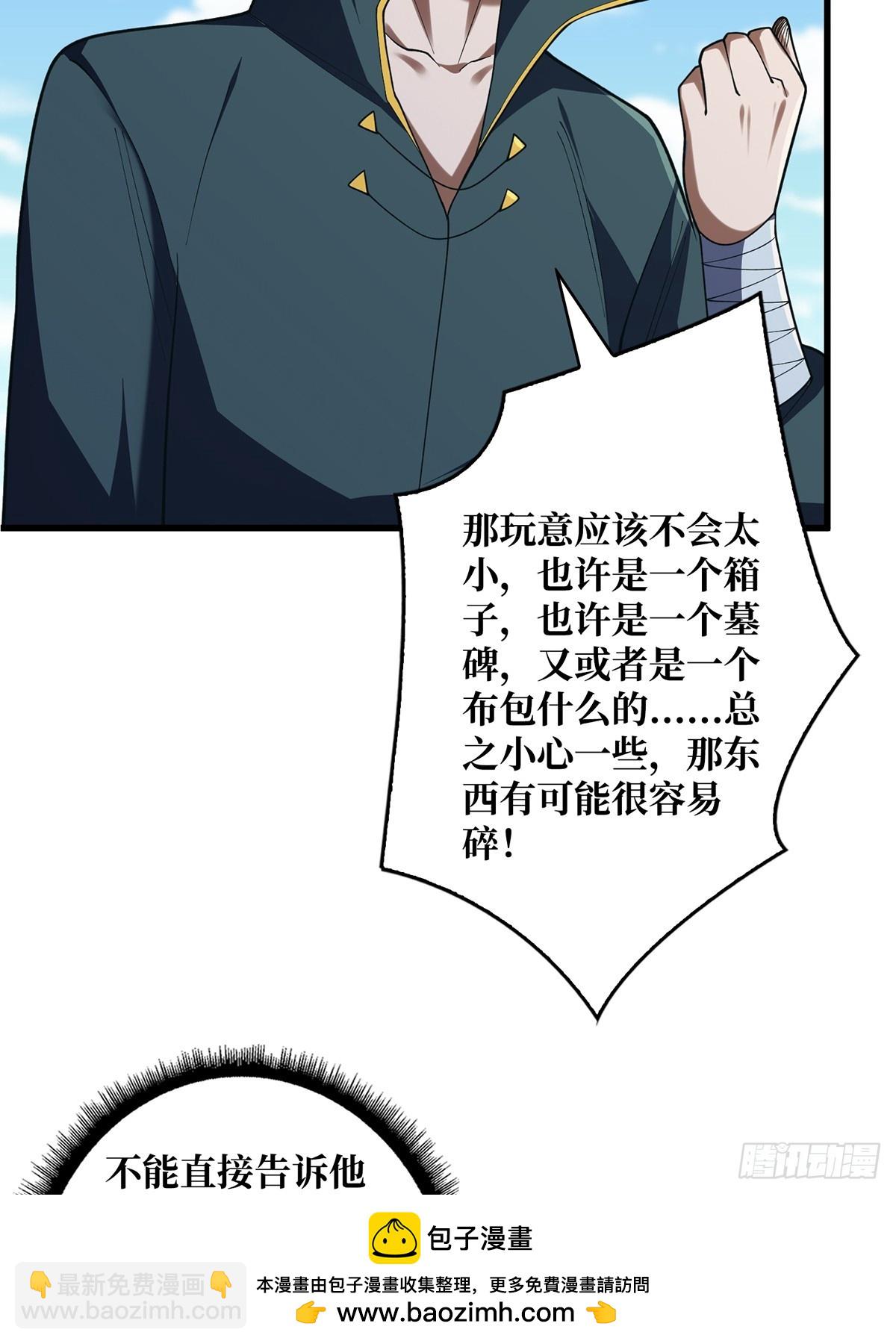 第85话 传奇开始之地(1/2)-第85话