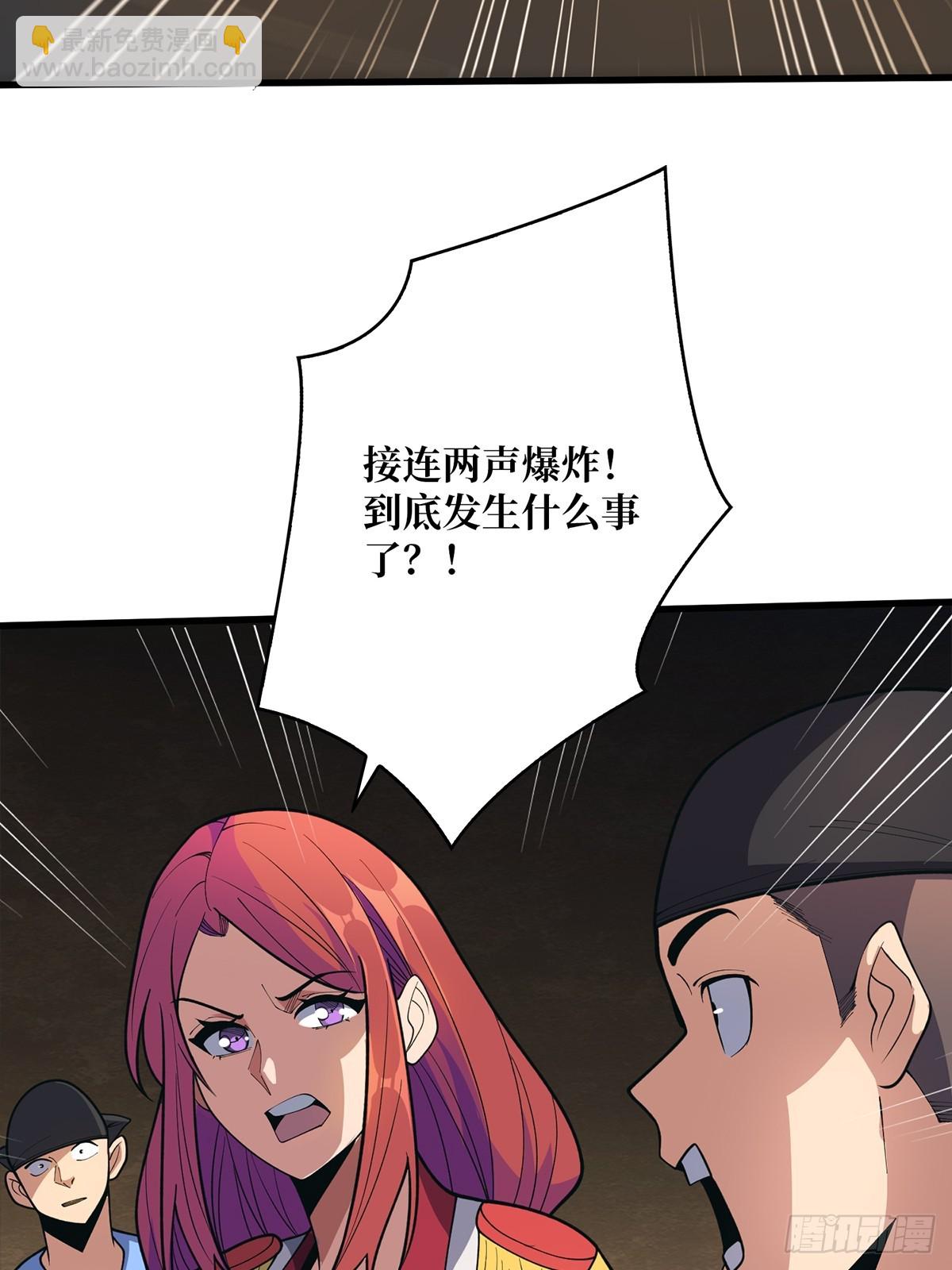 第87话 草四郎，我恨你！(1/2)-第87话