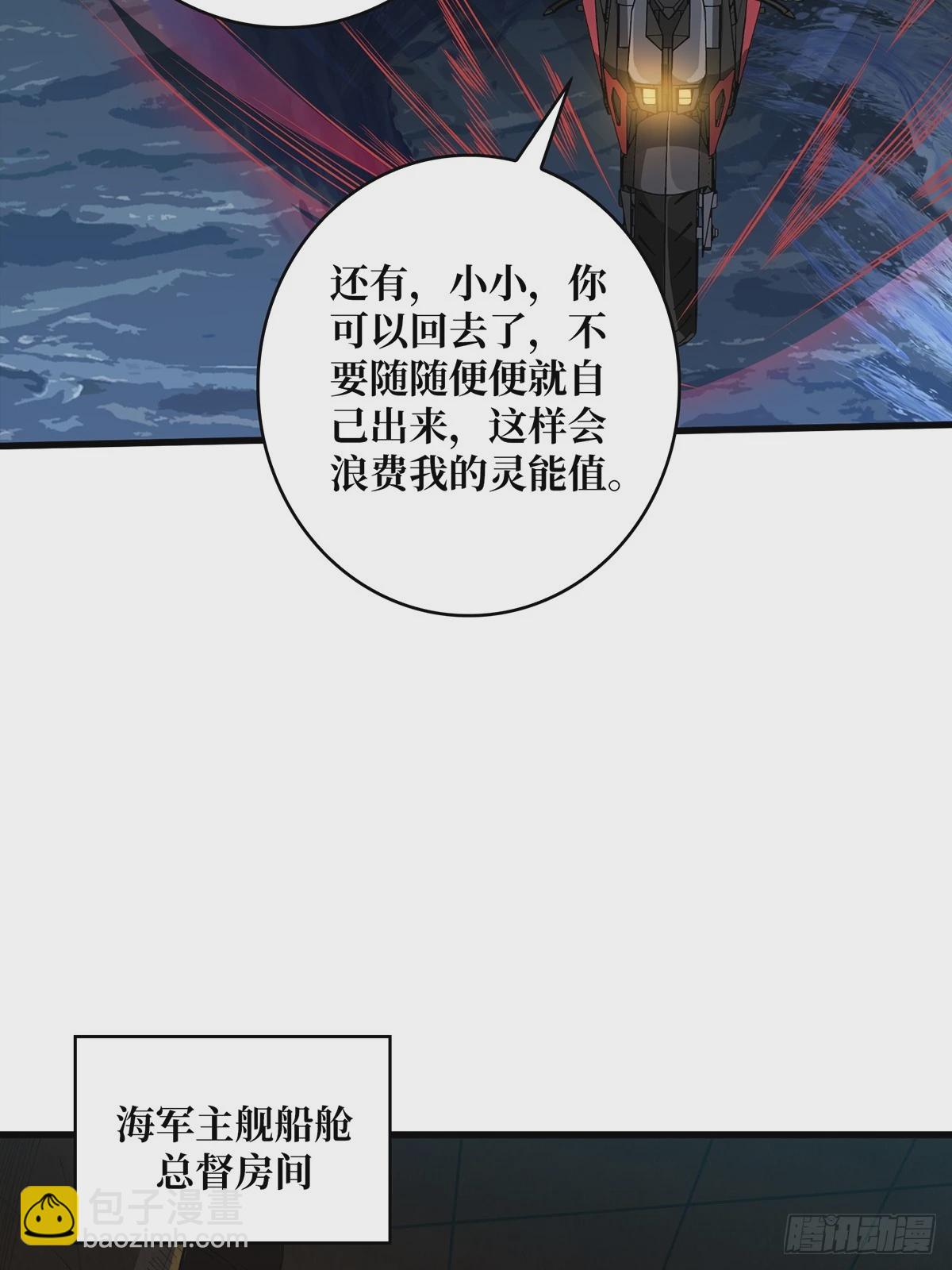 第87话 草四郎，我恨你！(1/2)-第87话