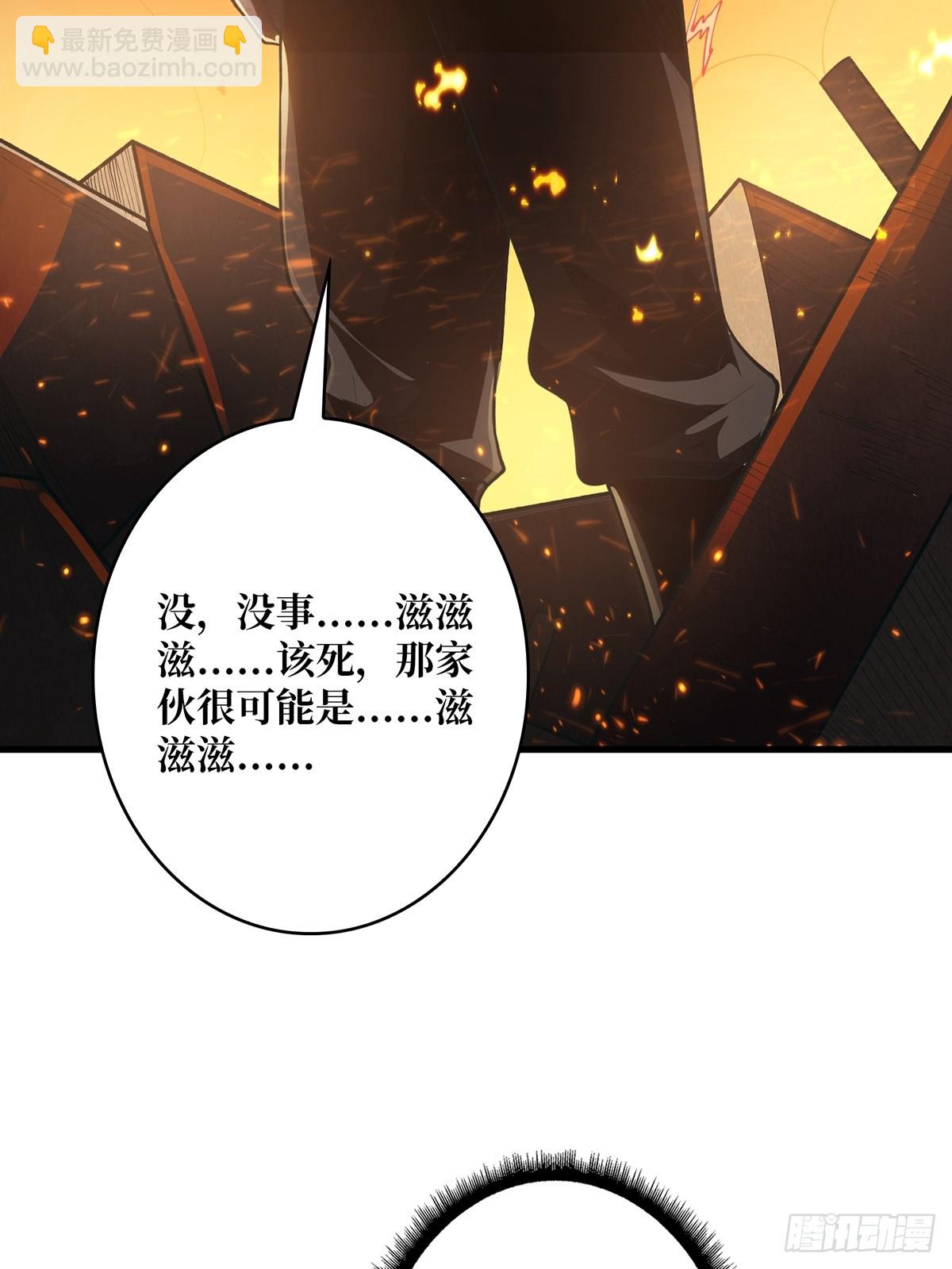 第87话 草四郎，我恨你！(1/2)-第87话