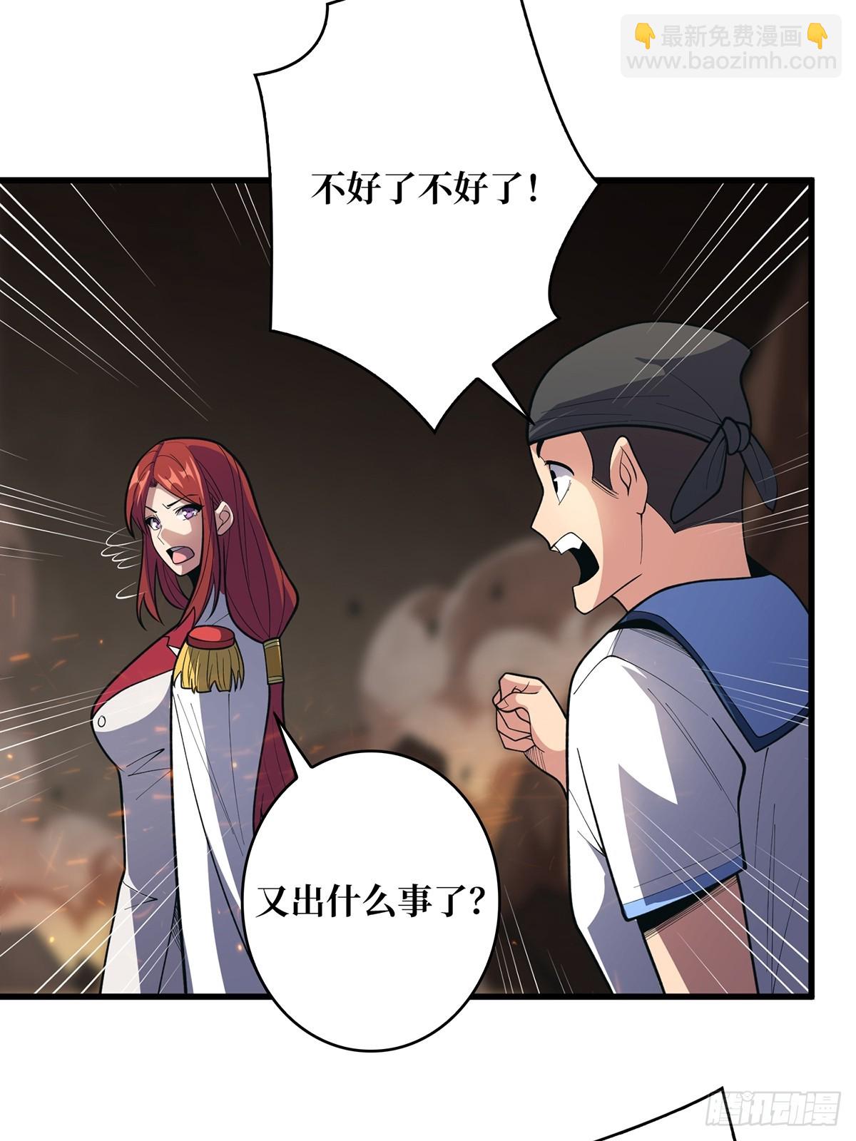 第87话 草四郎，我恨你！(1/2)-第87话