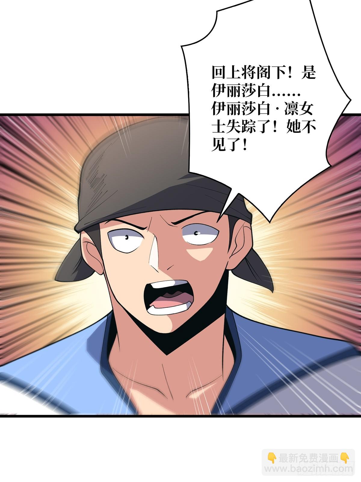 第87话 草四郎，我恨你！(1/2)-第87话