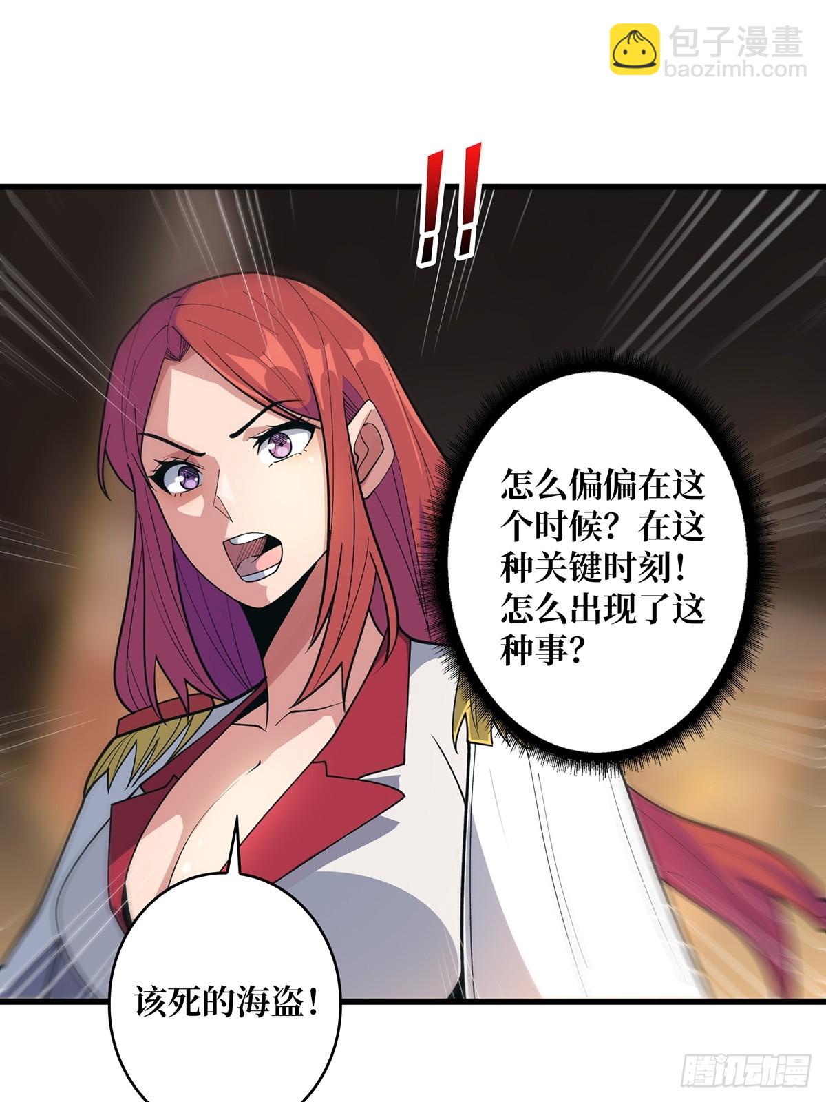 第87话 草四郎，我恨你！(1/2)-第87话