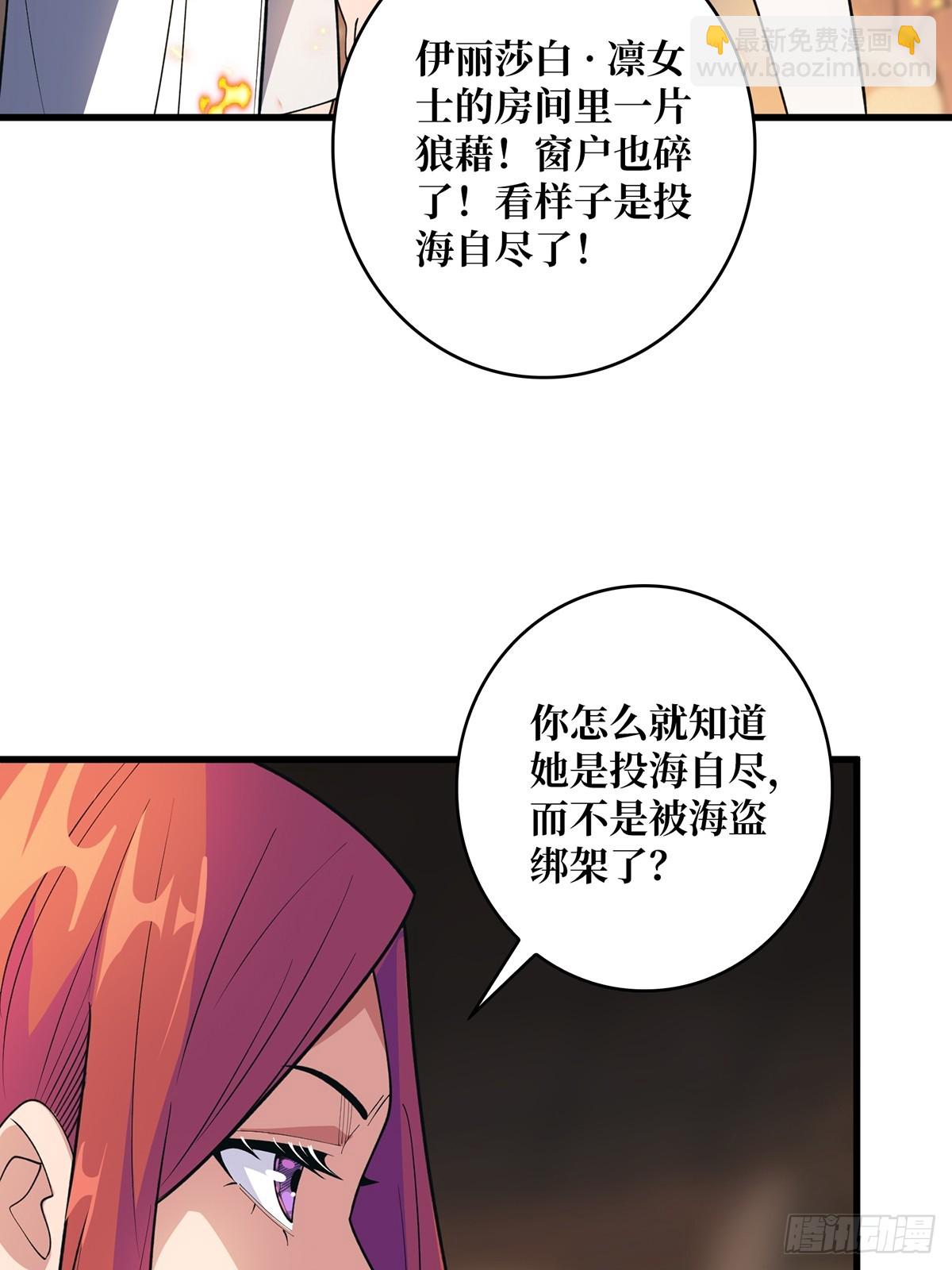 第87话 草四郎，我恨你！(1/2)-第87话