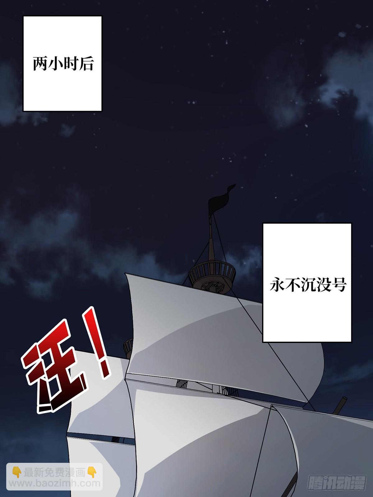 第87话 草四郎，我恨你！(1/2)-第87话