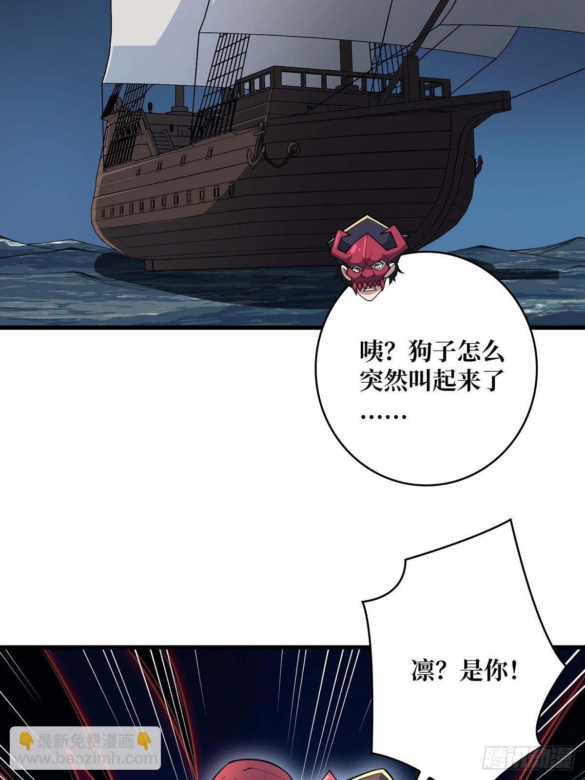 第87话 草四郎，我恨你！(1/2)-第87话