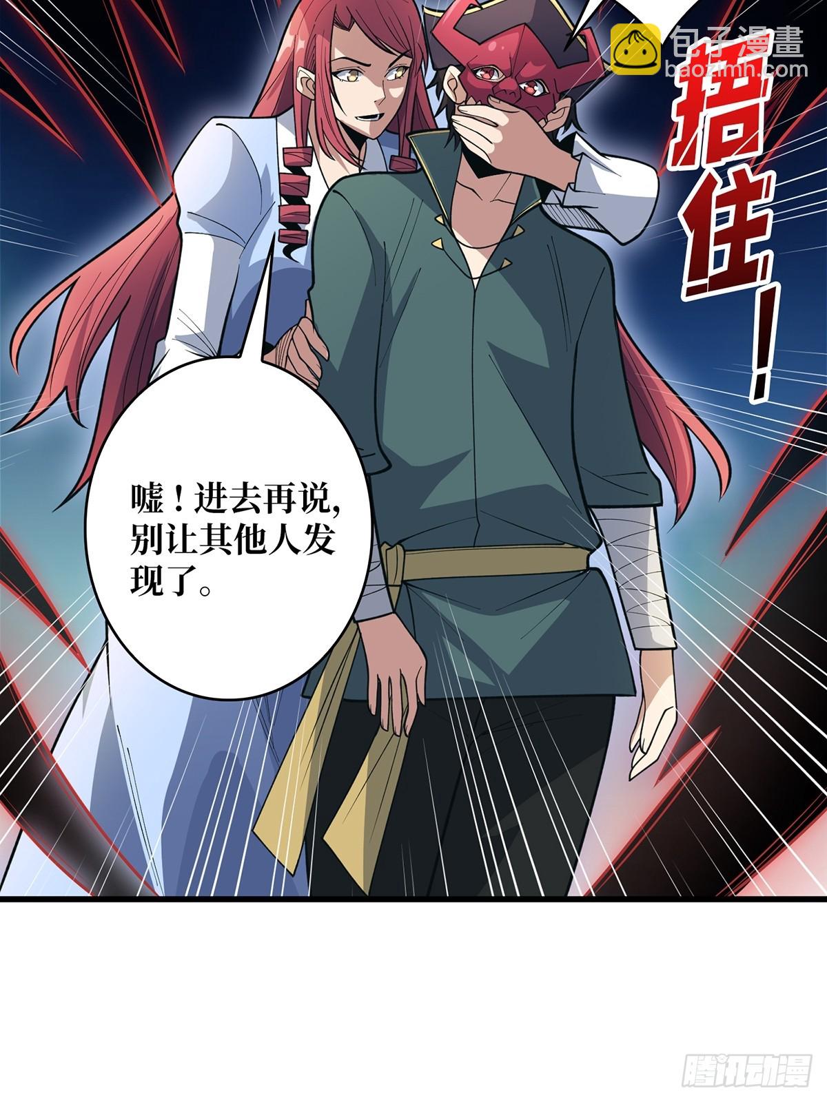 第87话 草四郎，我恨你！(1/2)-第87话