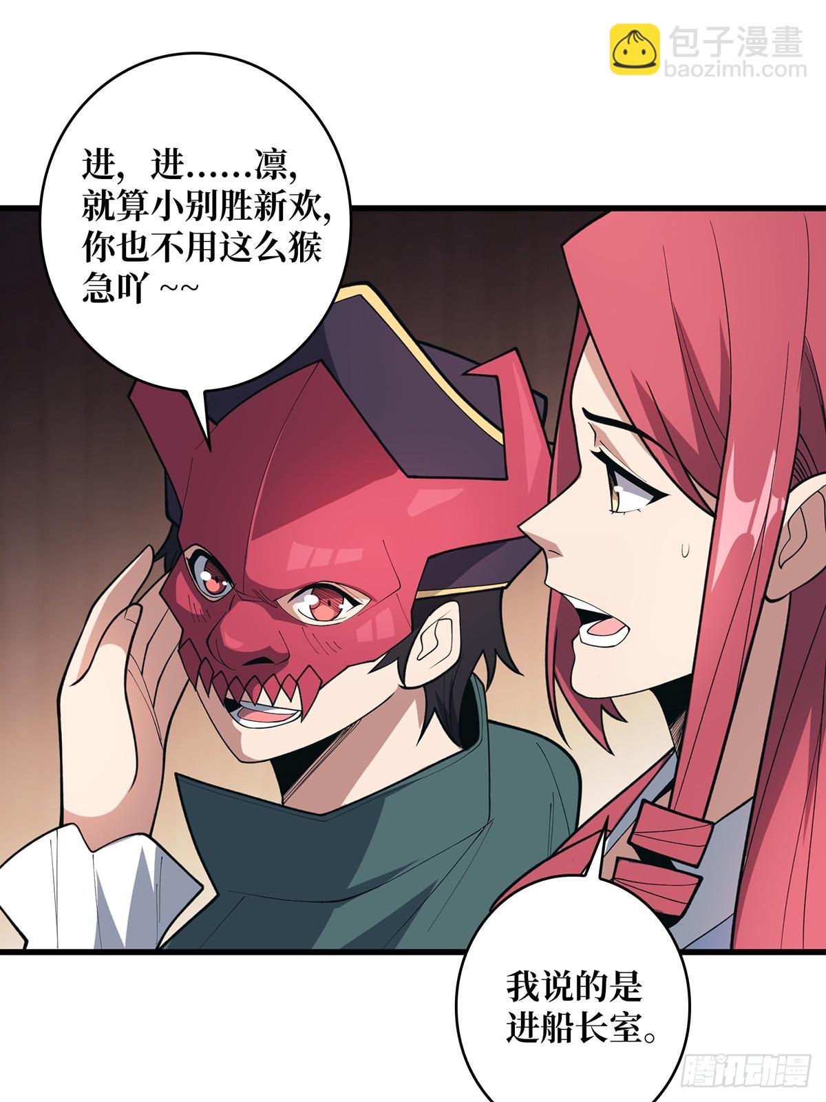 第87话 草四郎，我恨你！(1/2)-第87话