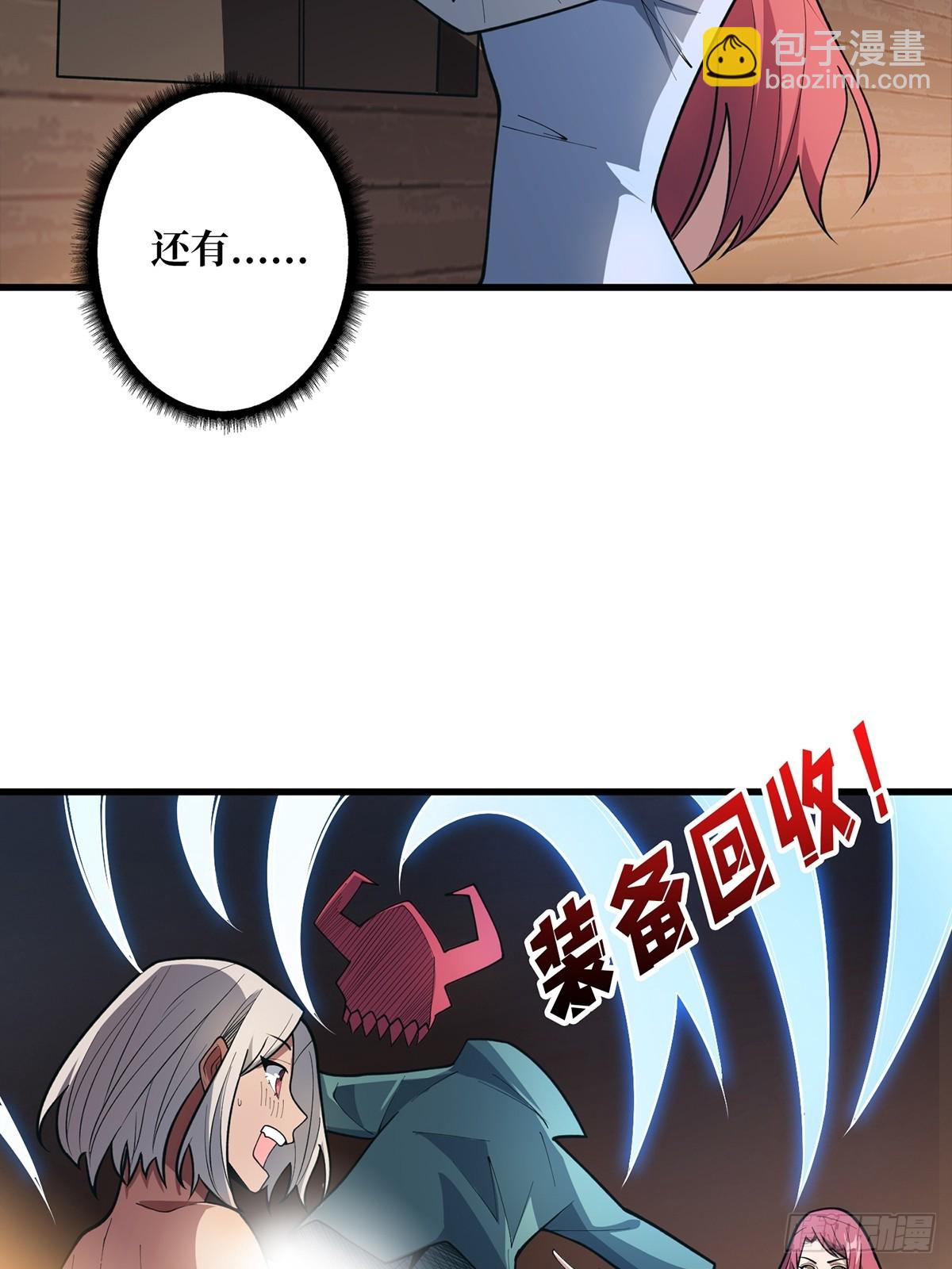 第87话 草四郎，我恨你！(1/2)-第87话
