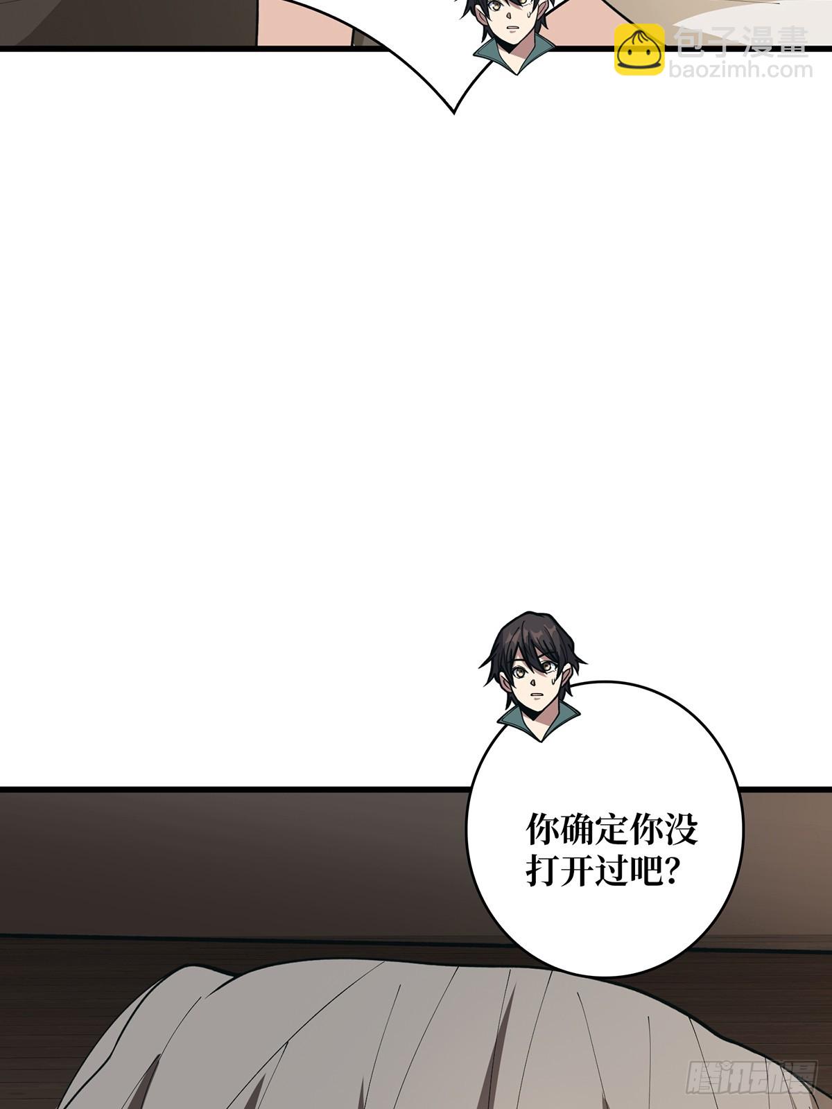 第87话 草四郎，我恨你！(1/2)-第87话